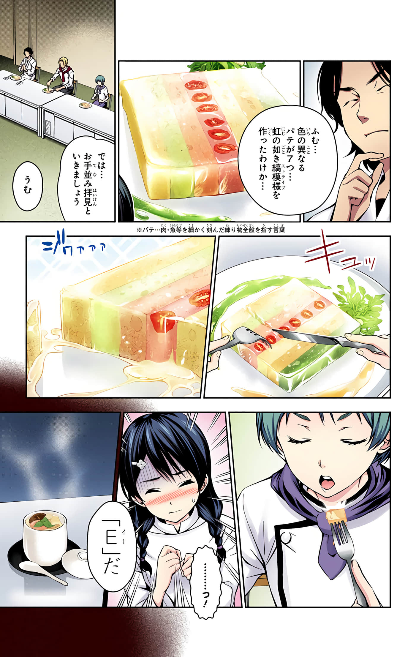 Page 70