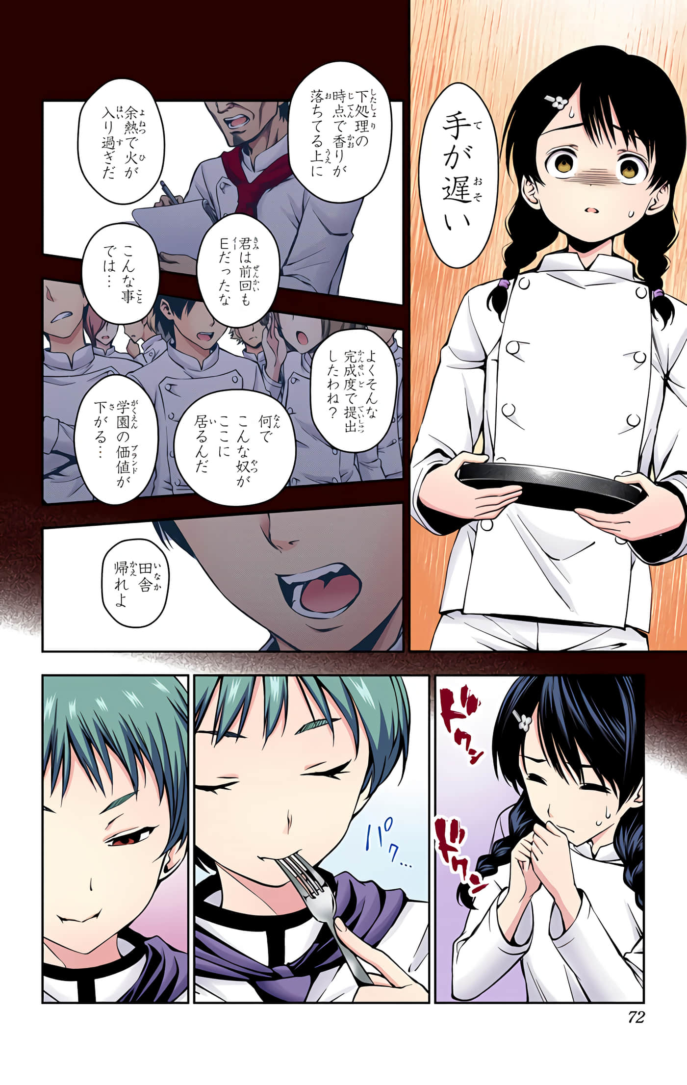 Page 71