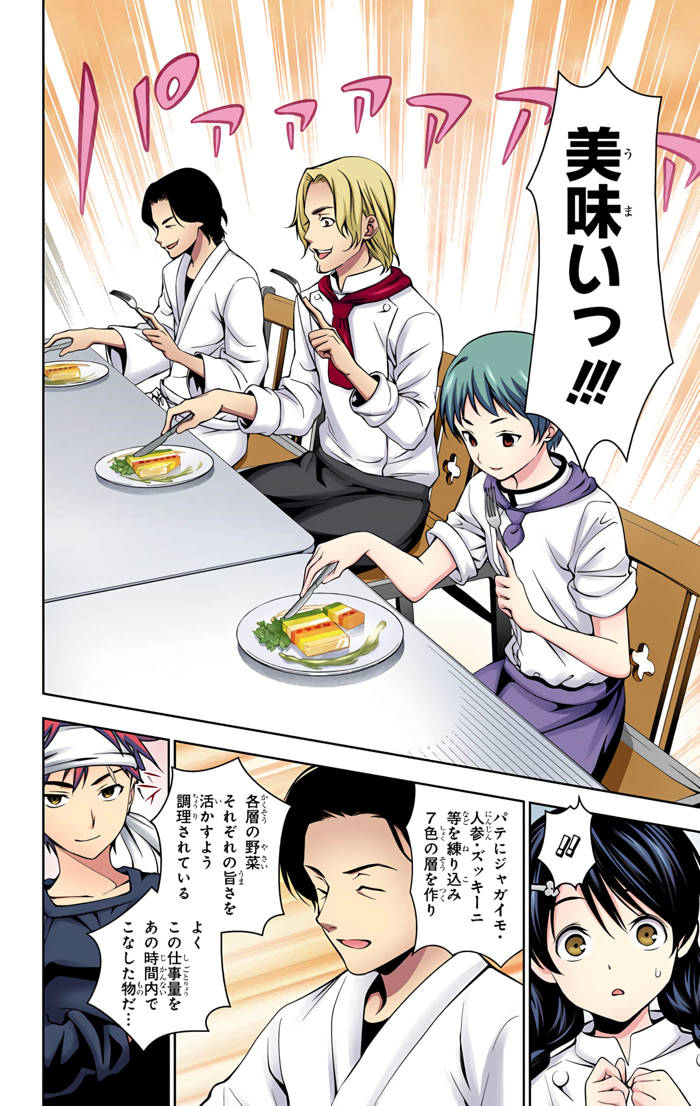 Page 73
