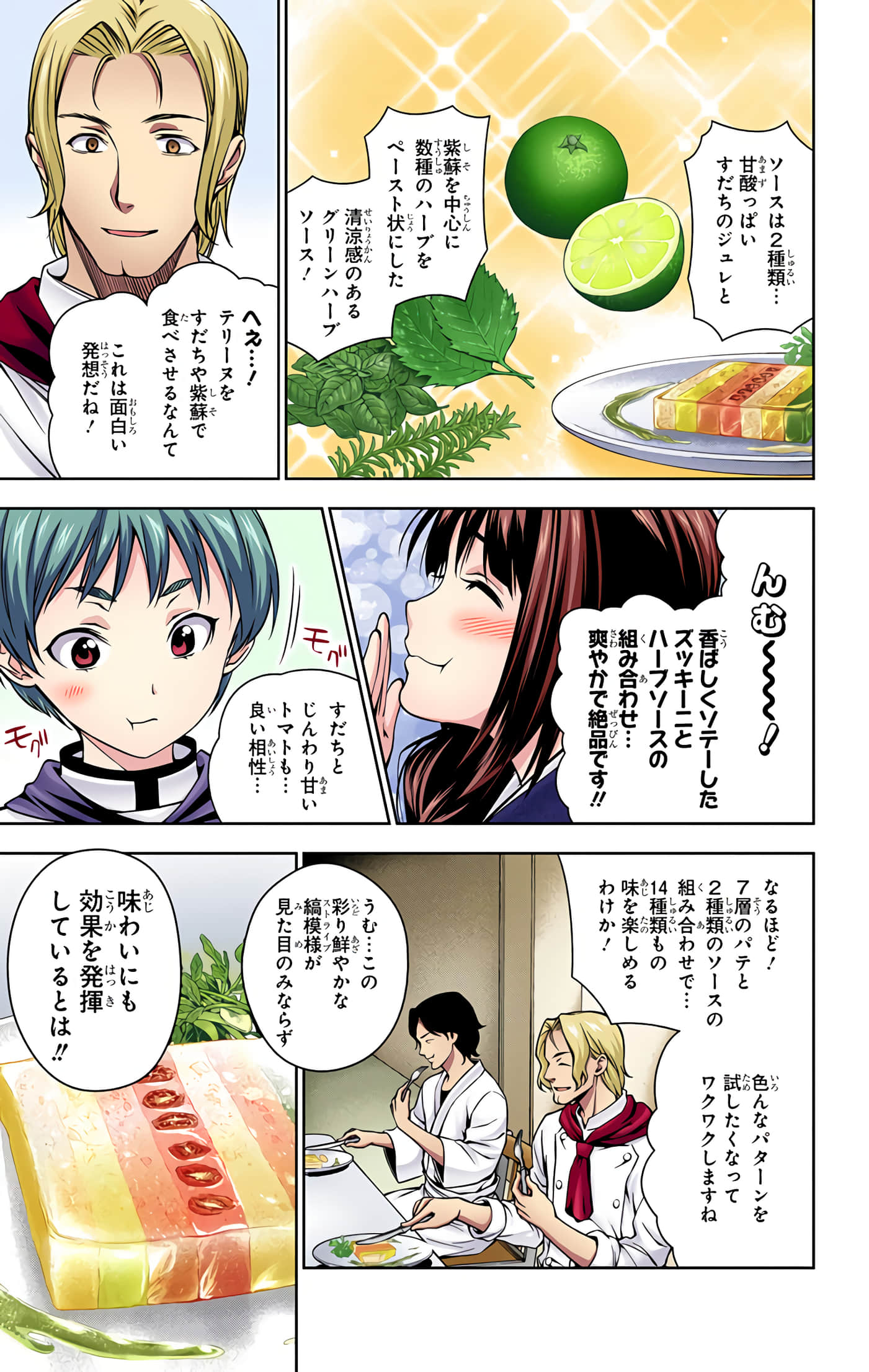 Page 74