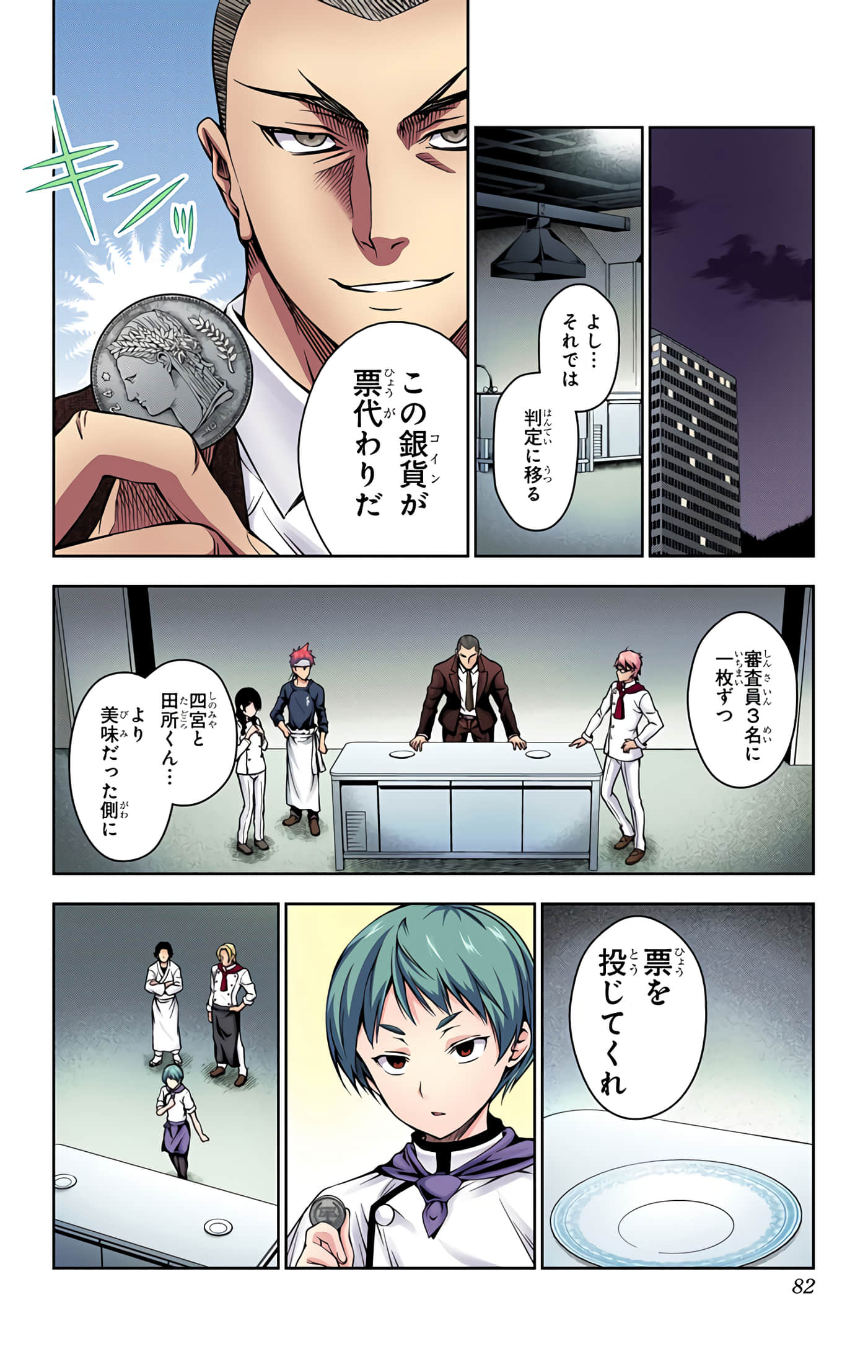 Page 81