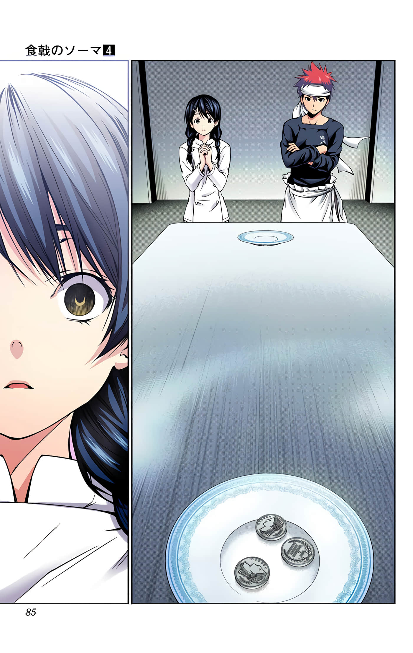 Page 84