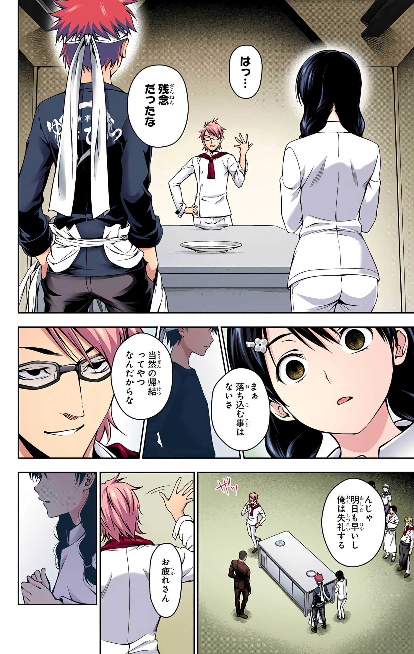 Page 87
