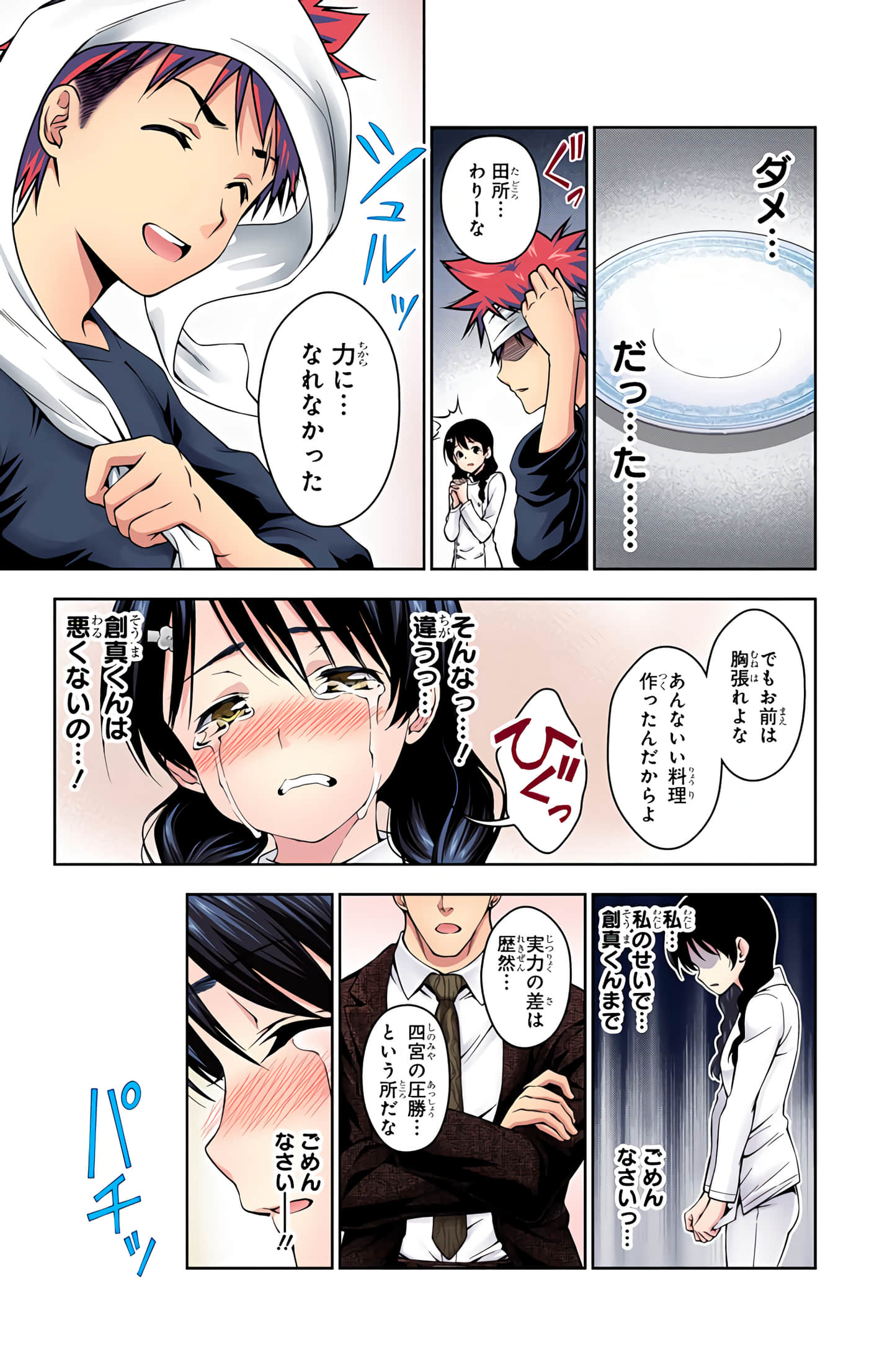 Page 88