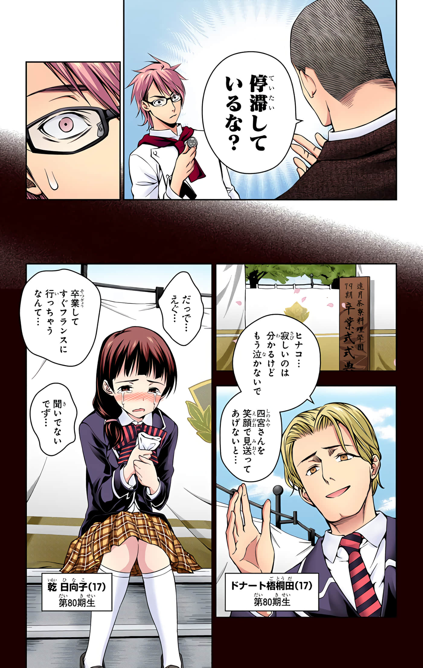 Page 91