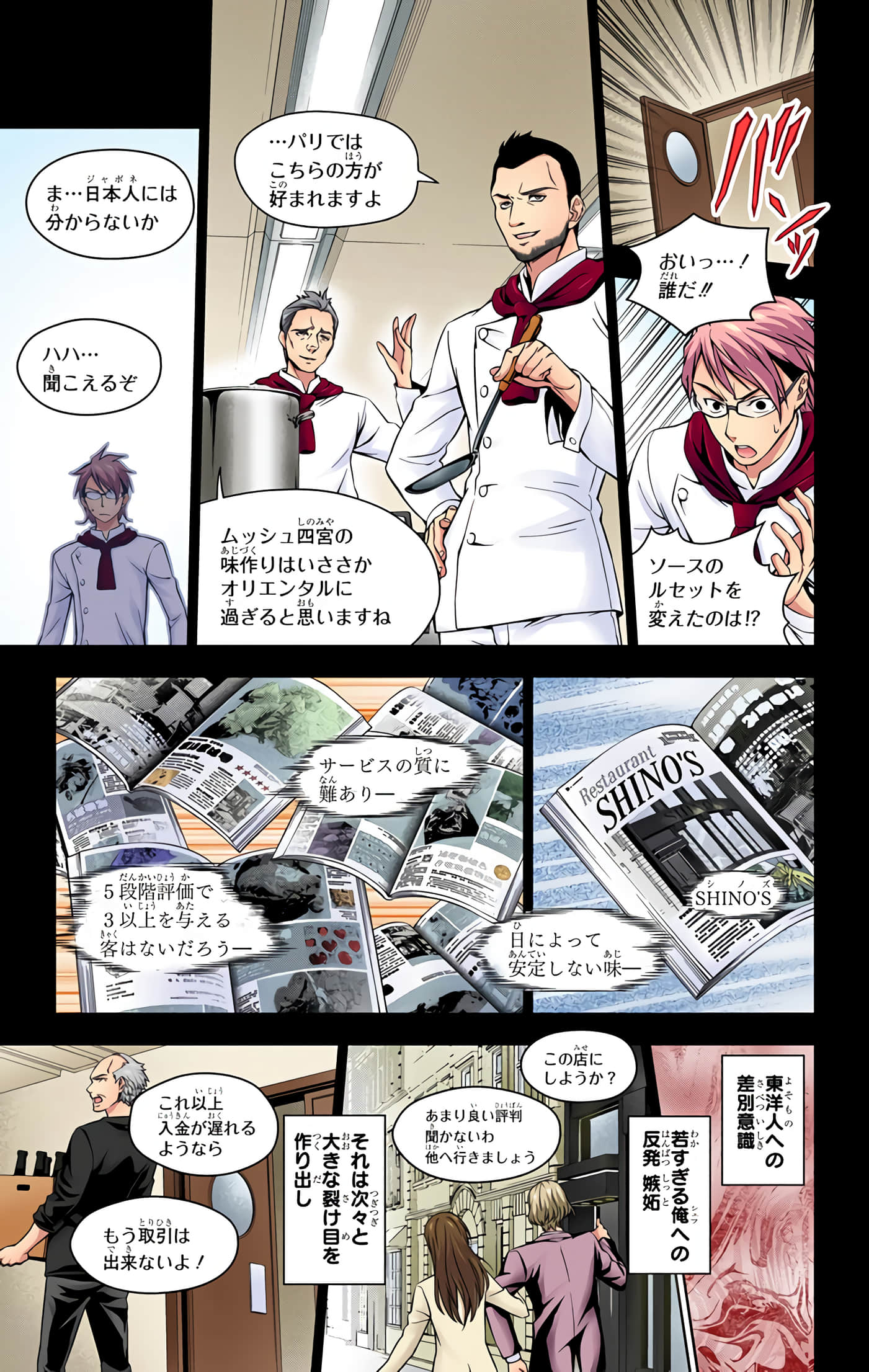 Page 94