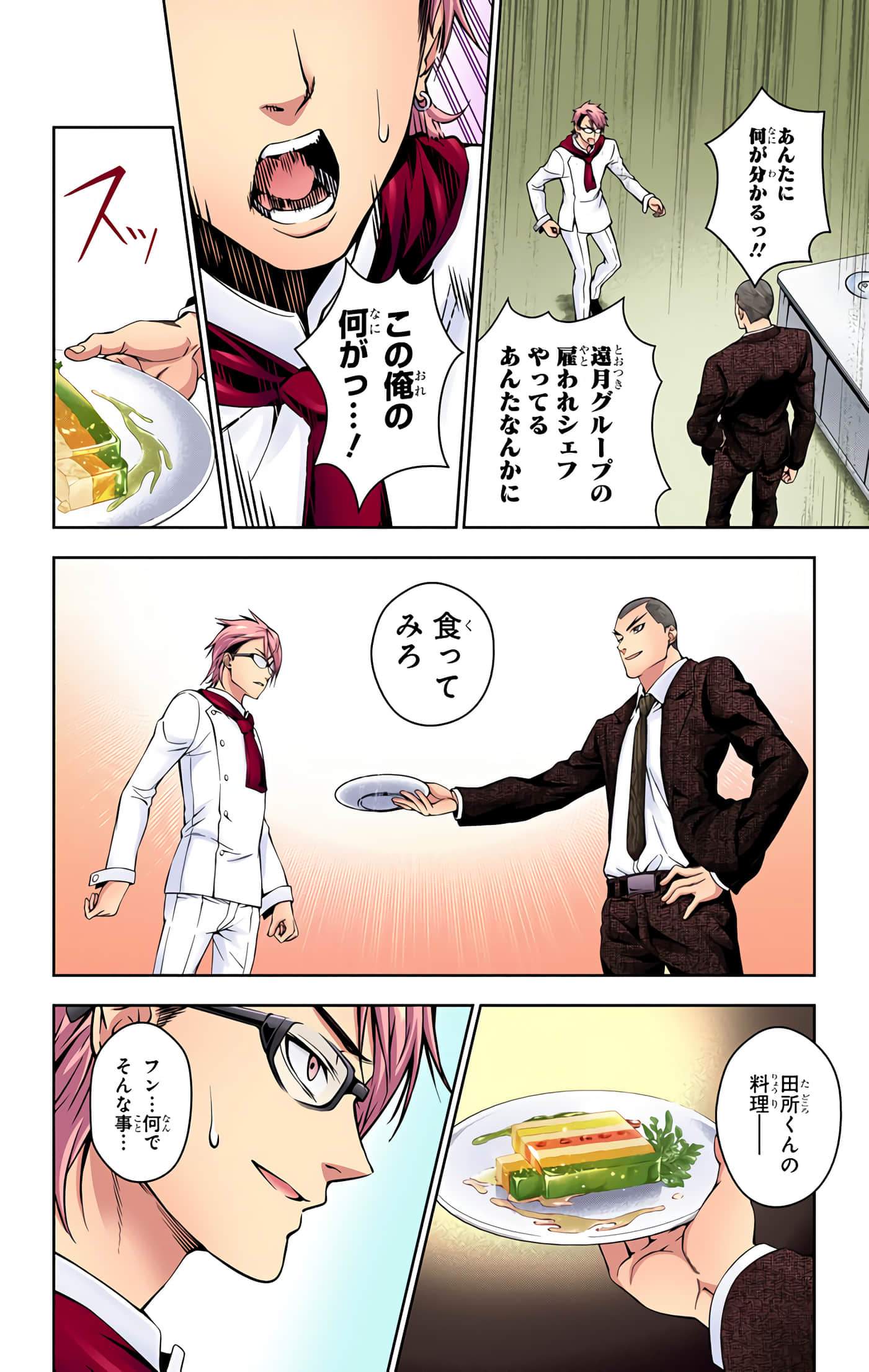 Page 99