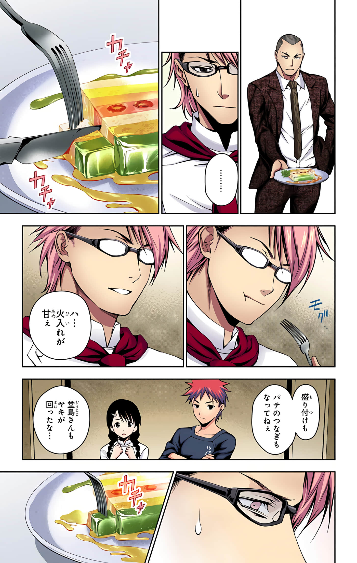 Page 100