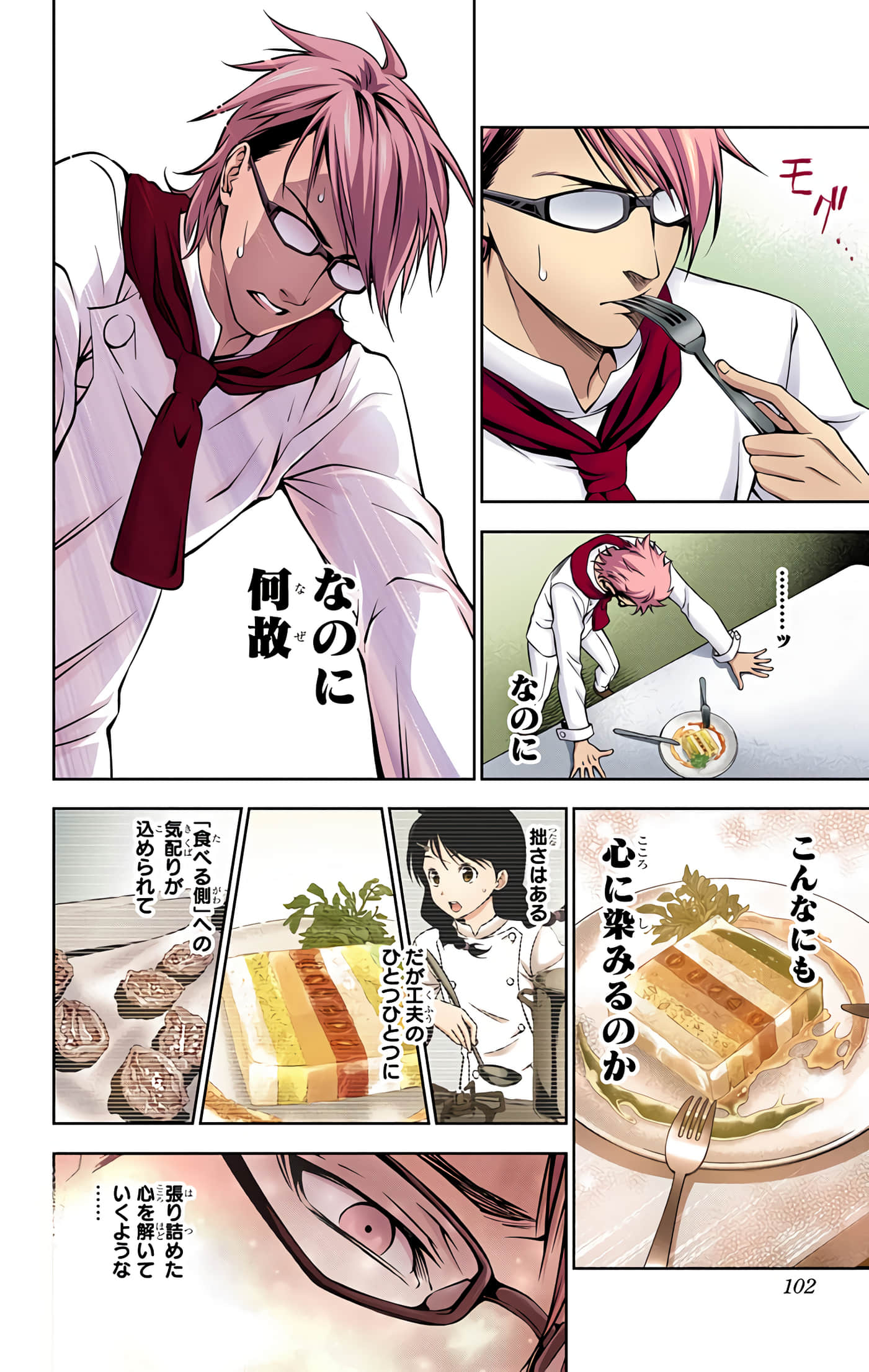 Page 101