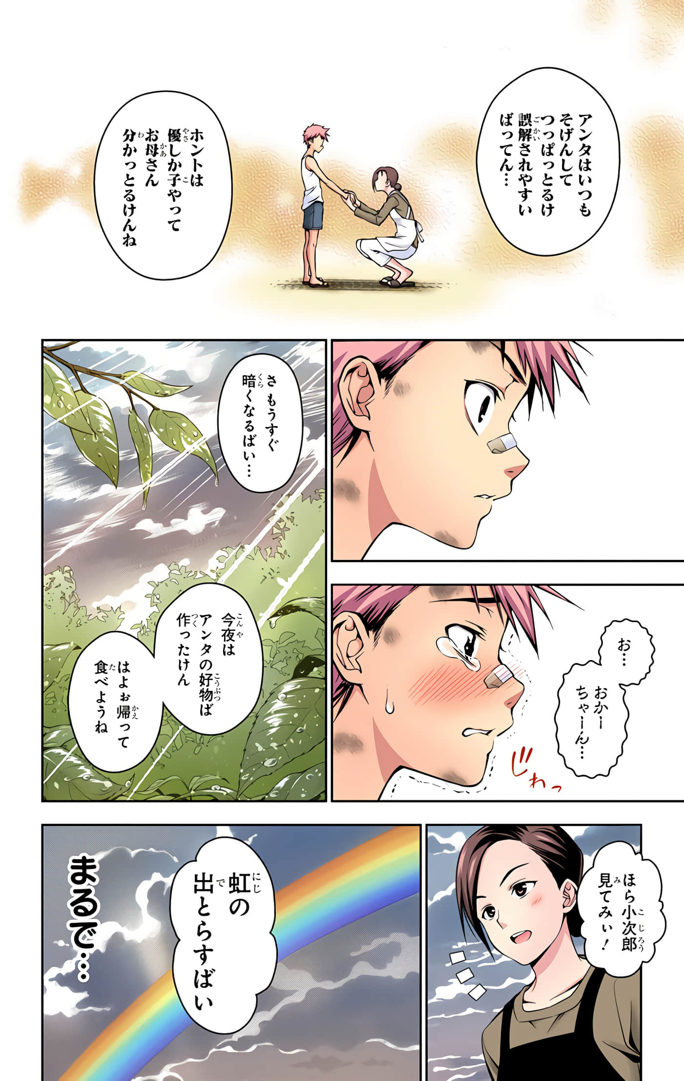 Page 103