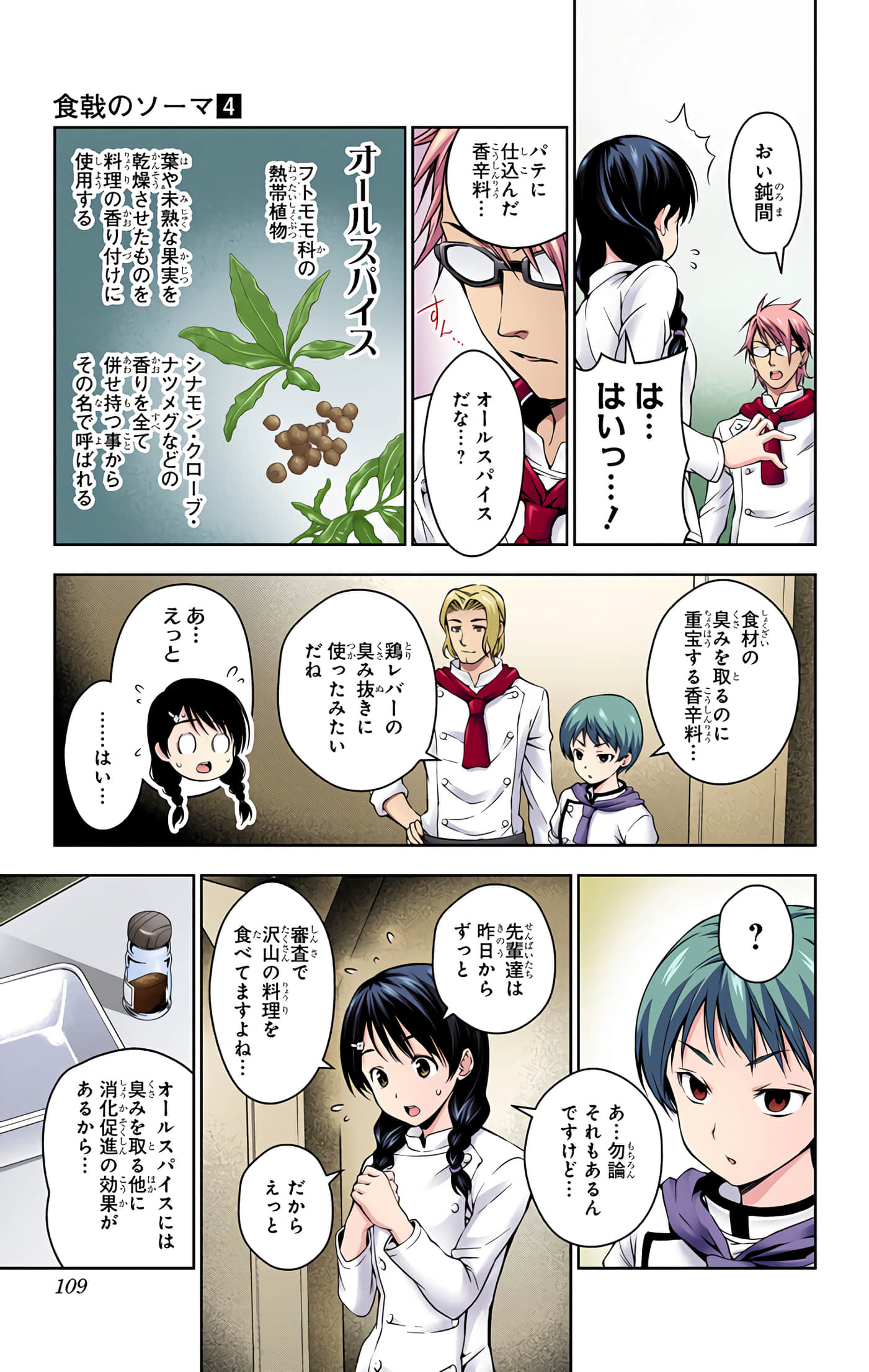 Page 108