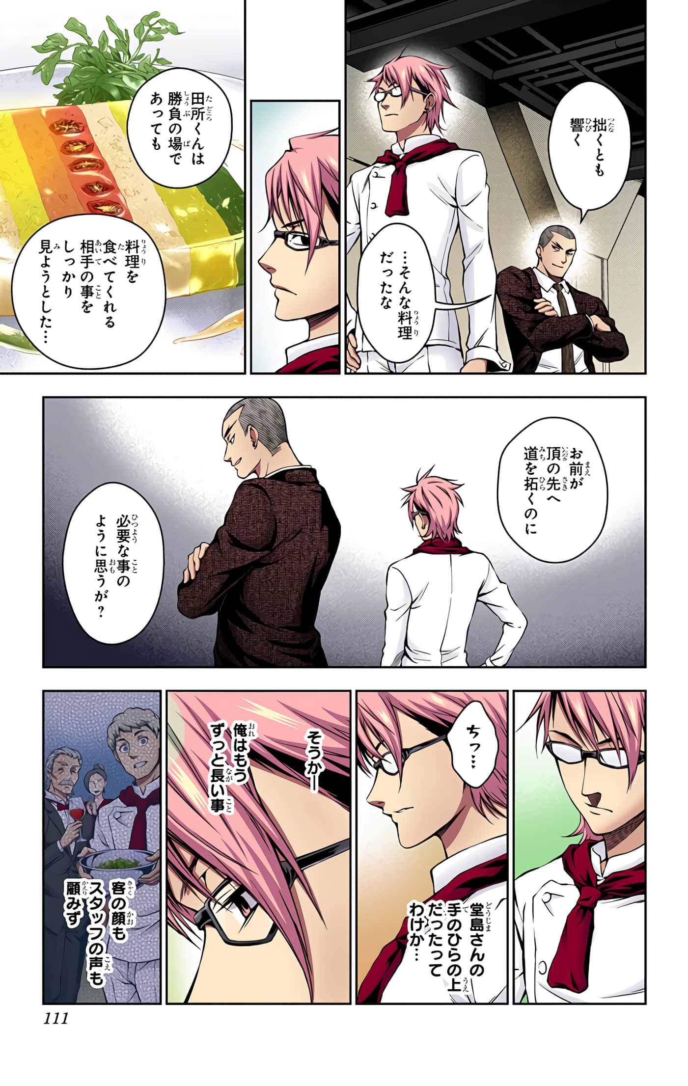 Page 110