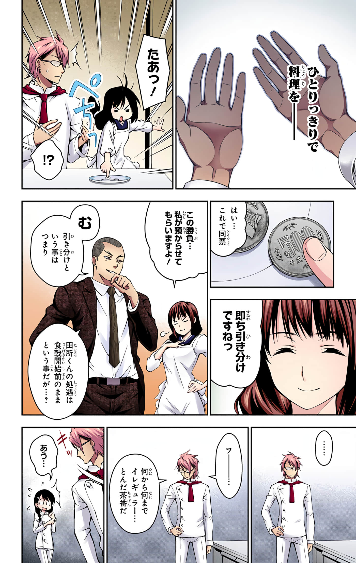 Page 111