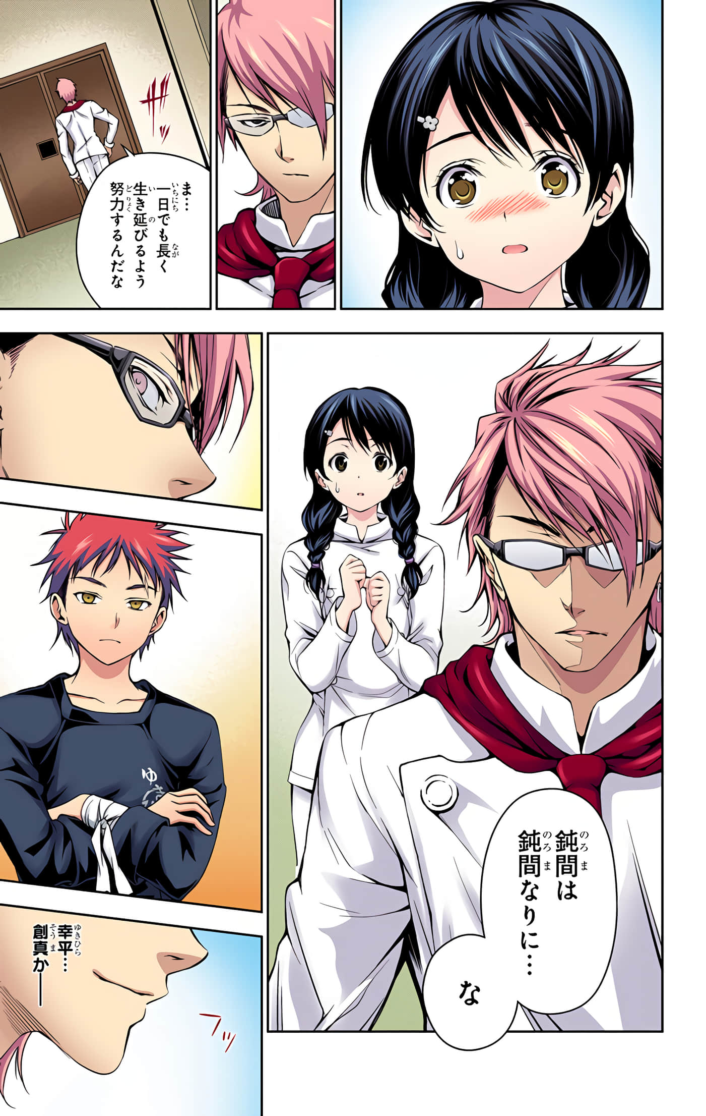 Page 112