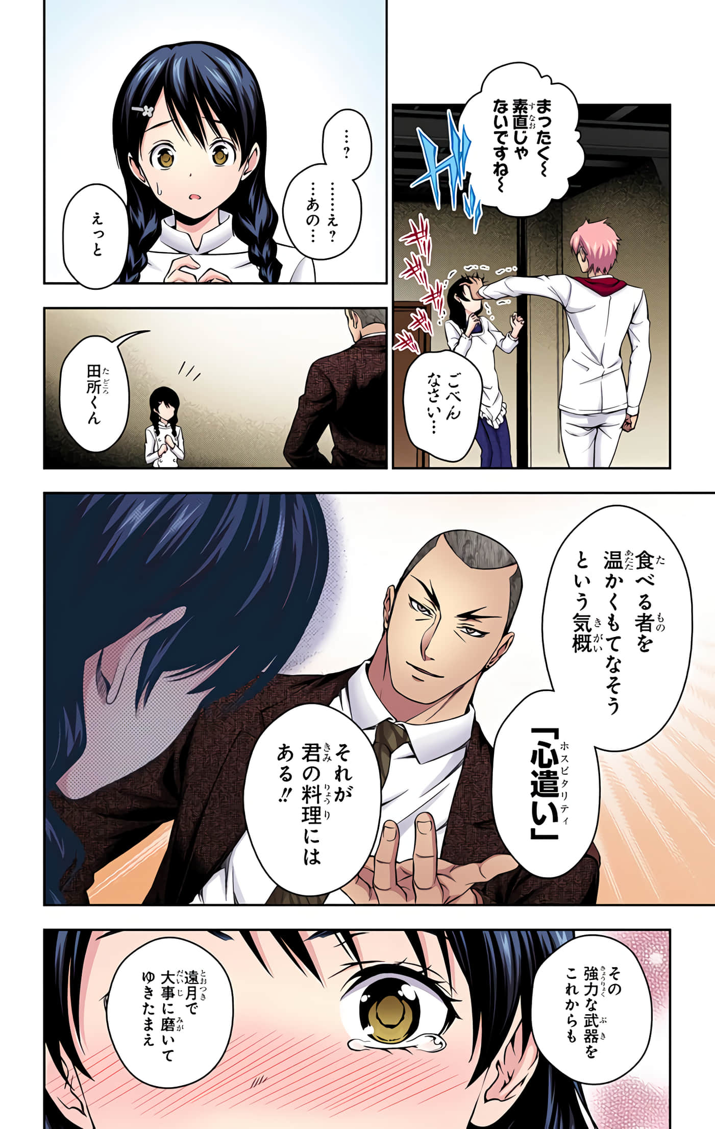 Page 113