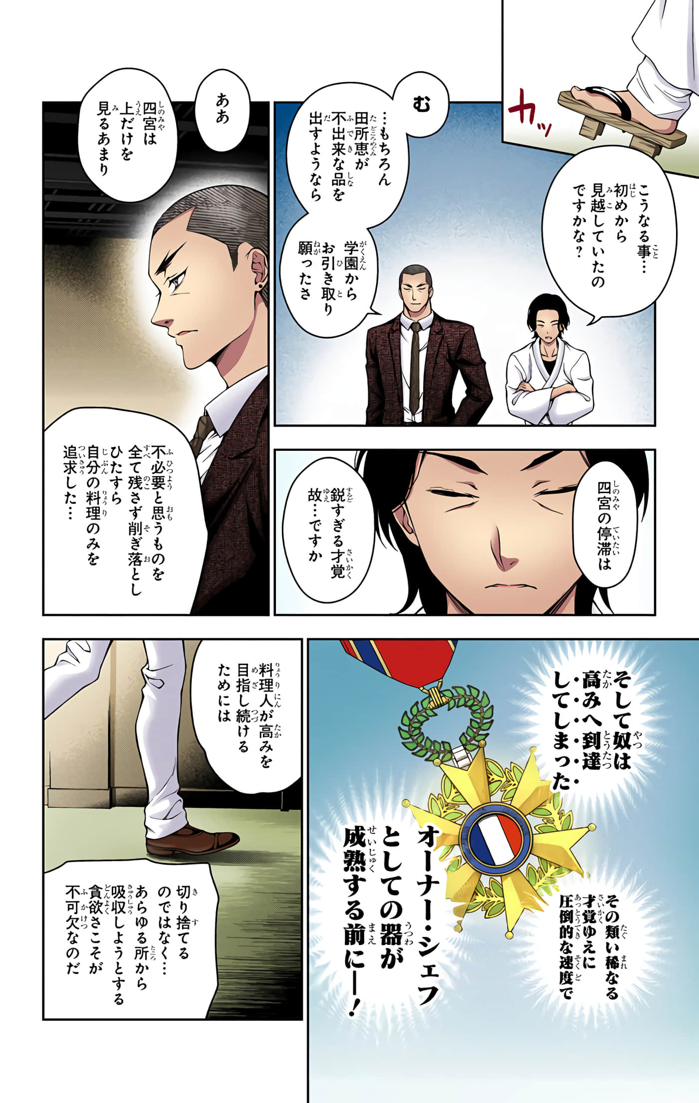 Page 115