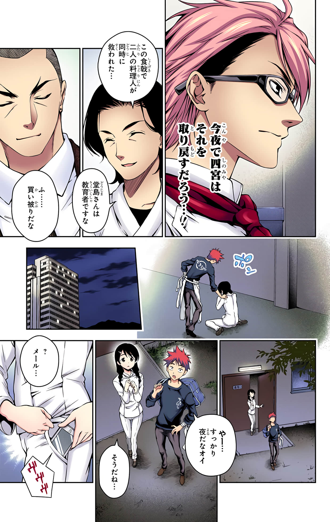 Page 116