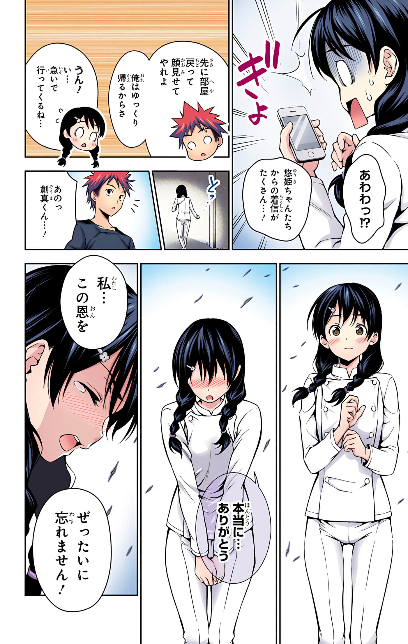 Page 117