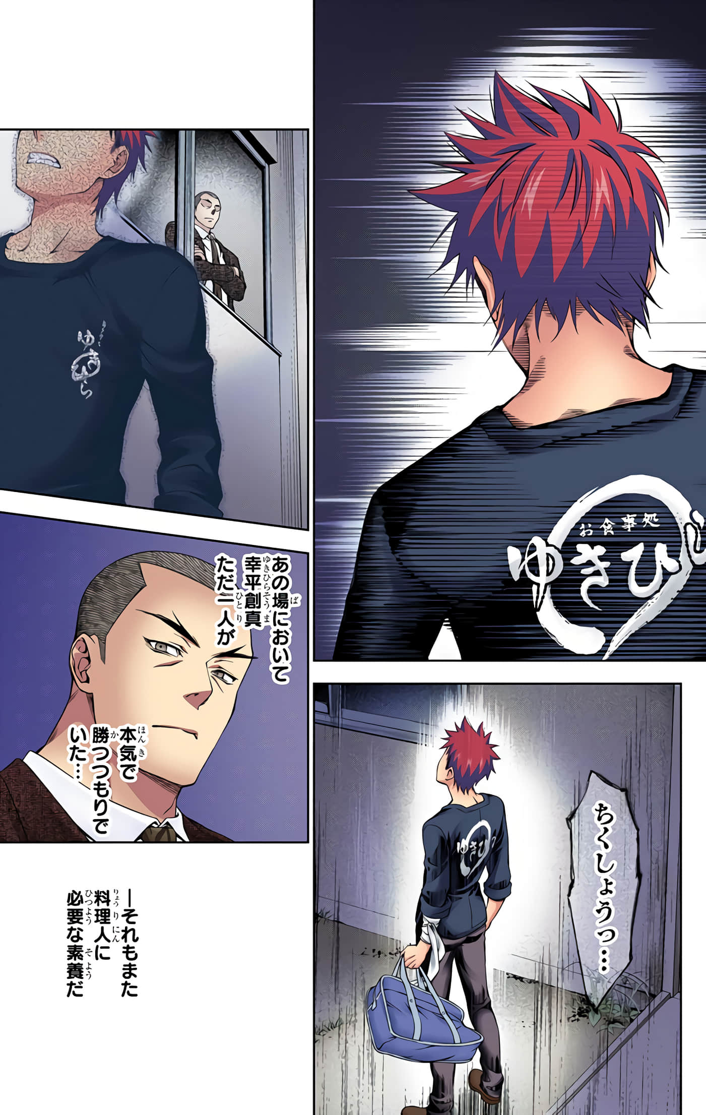 Page 120