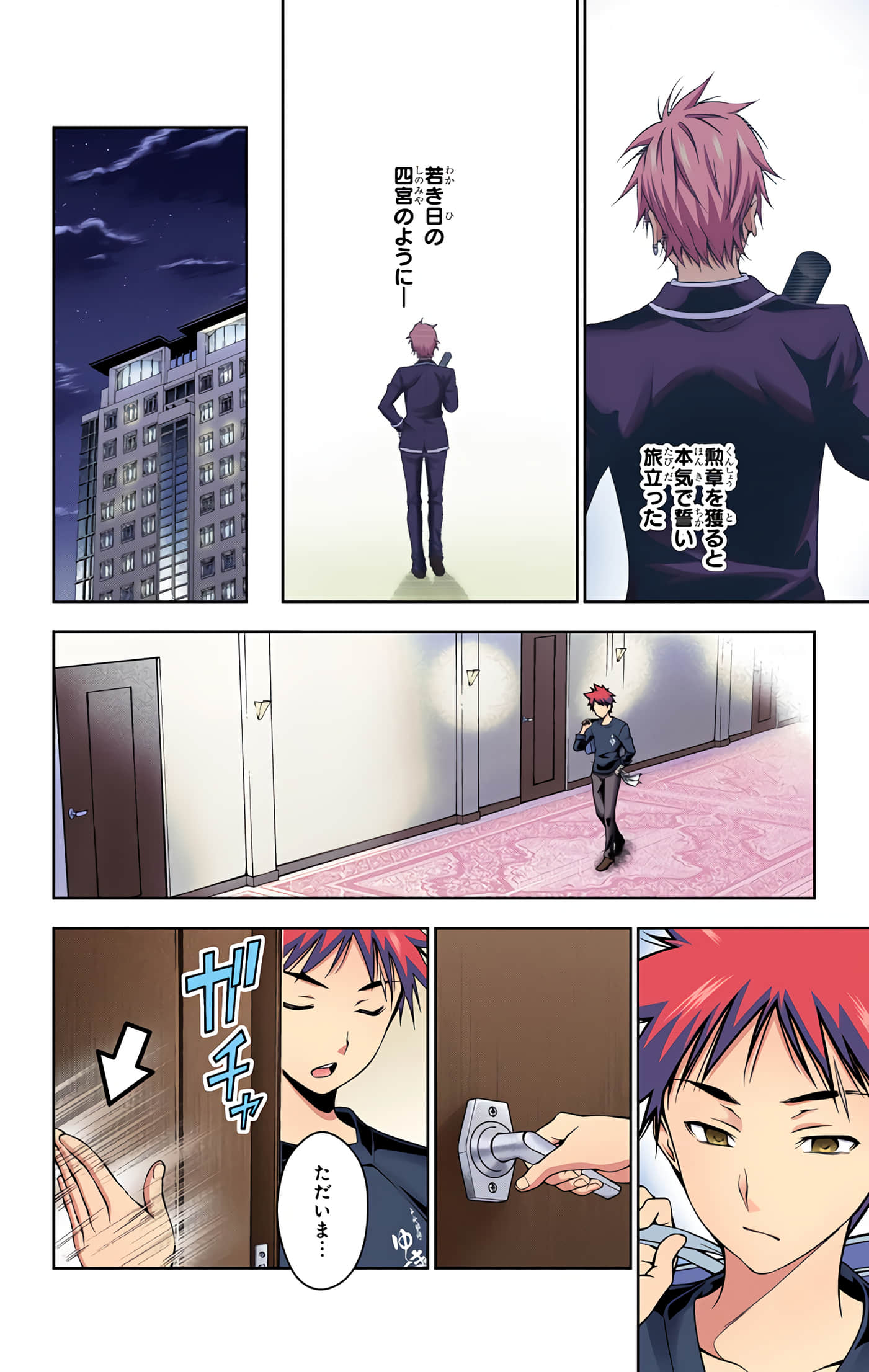 Page 121