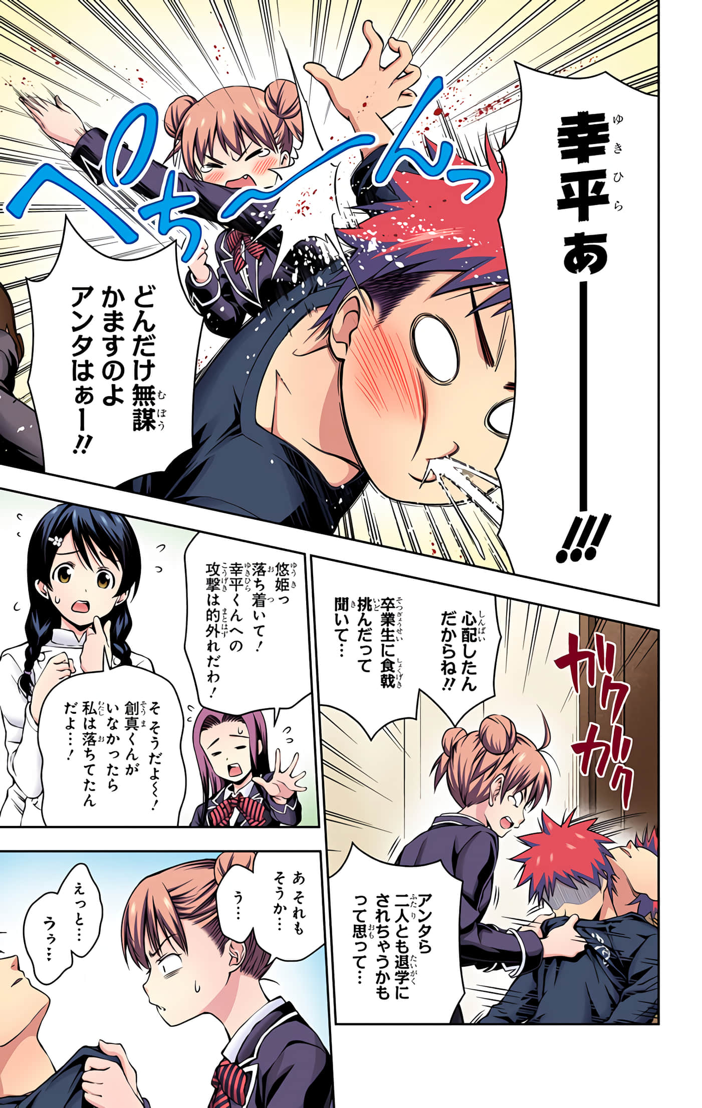 Page 122