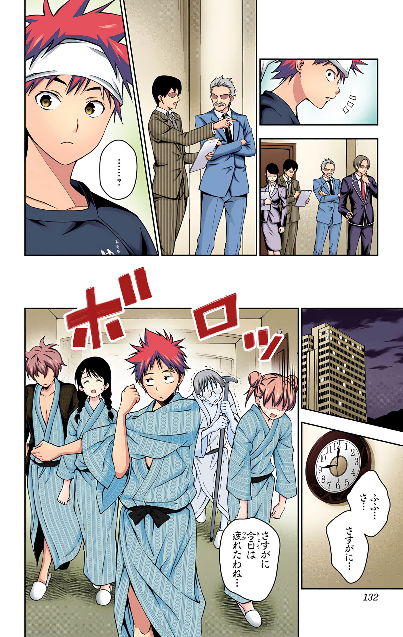 Page 131