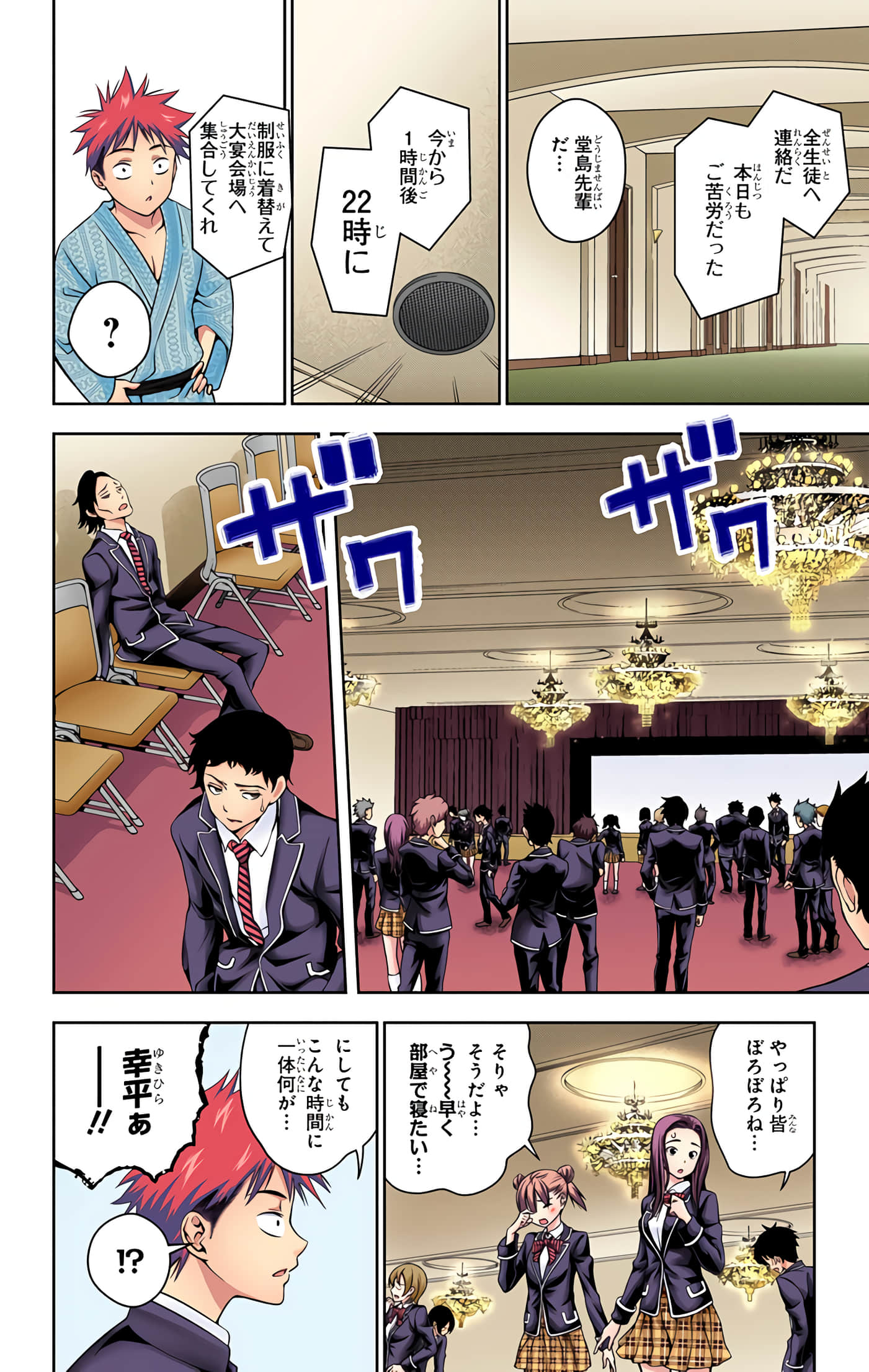 Page 133