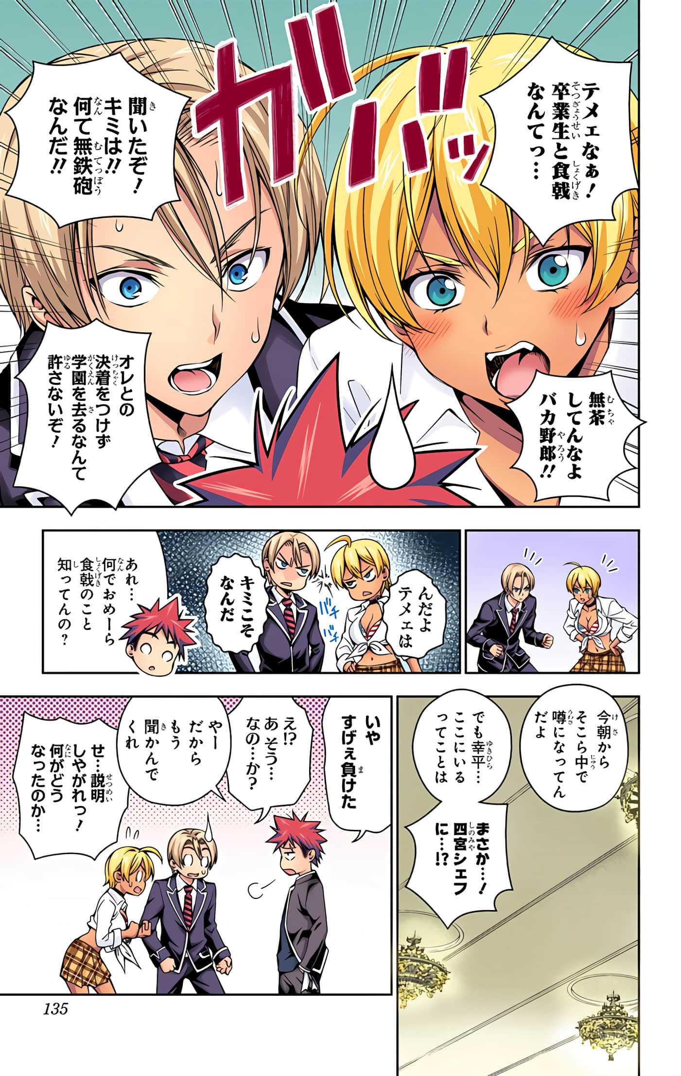 Page 134
