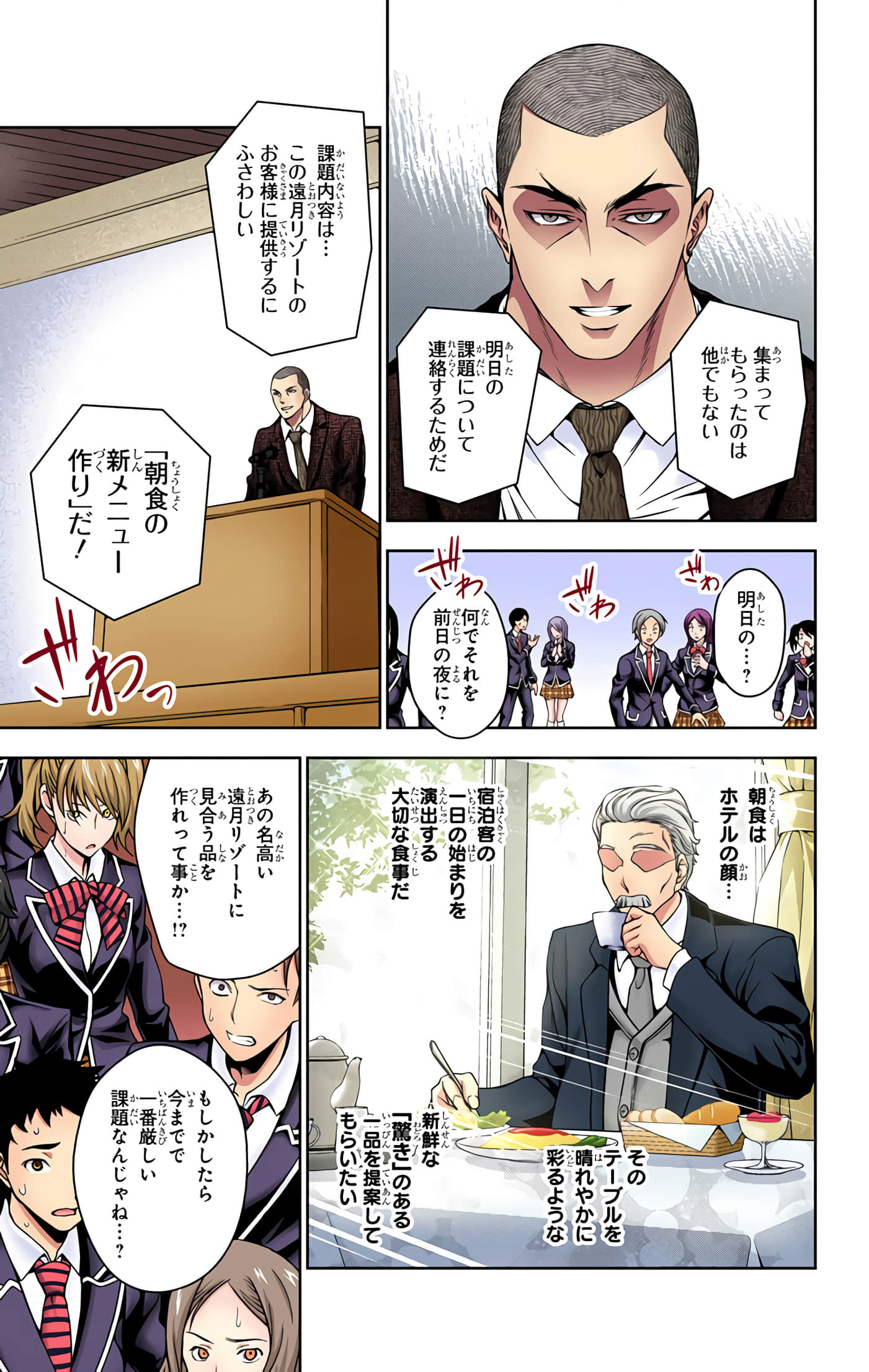 Page 136
