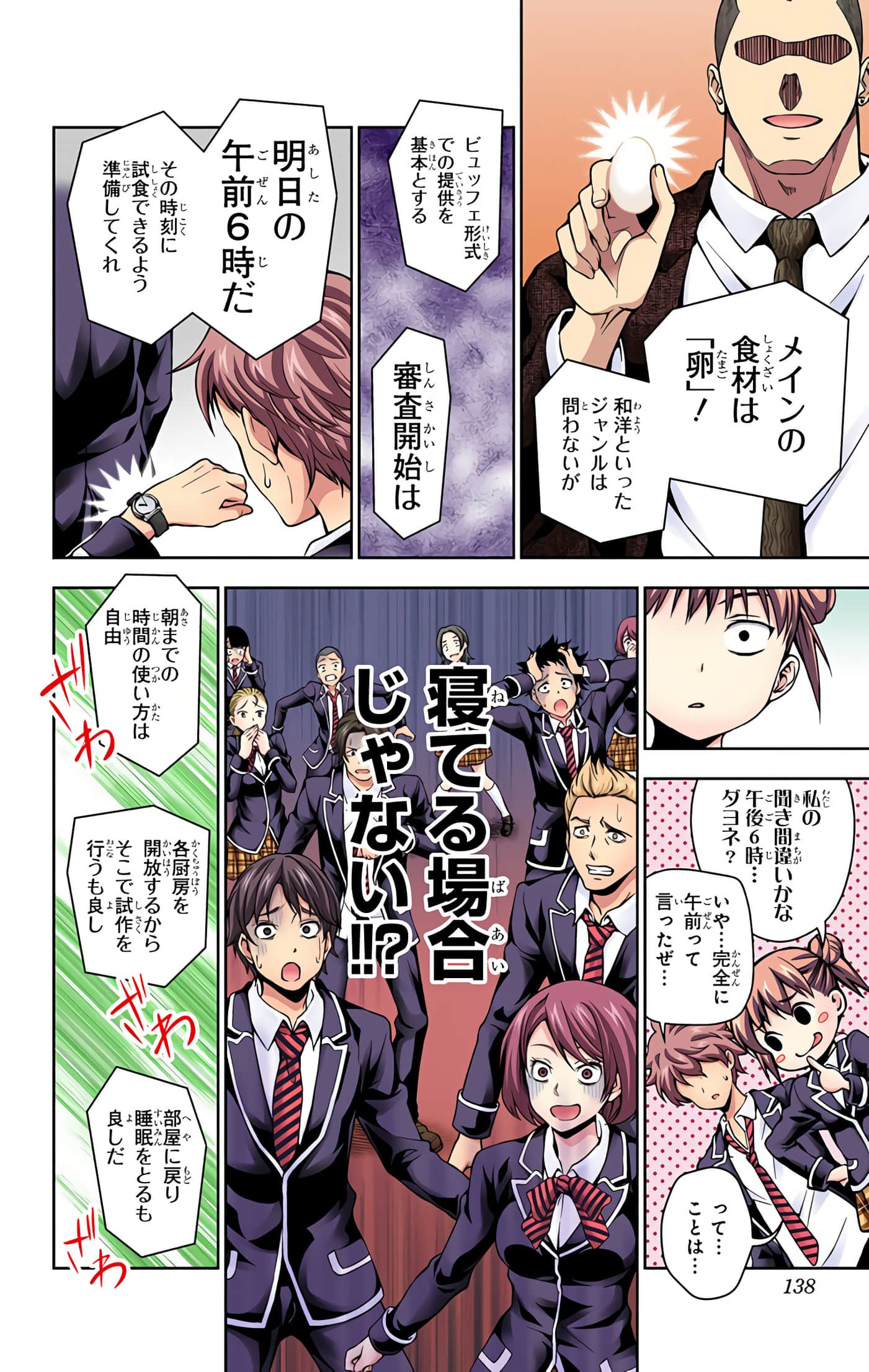 Page 137