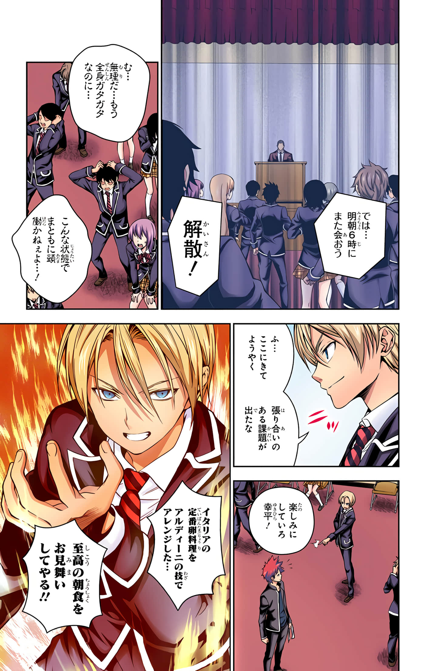Page 138