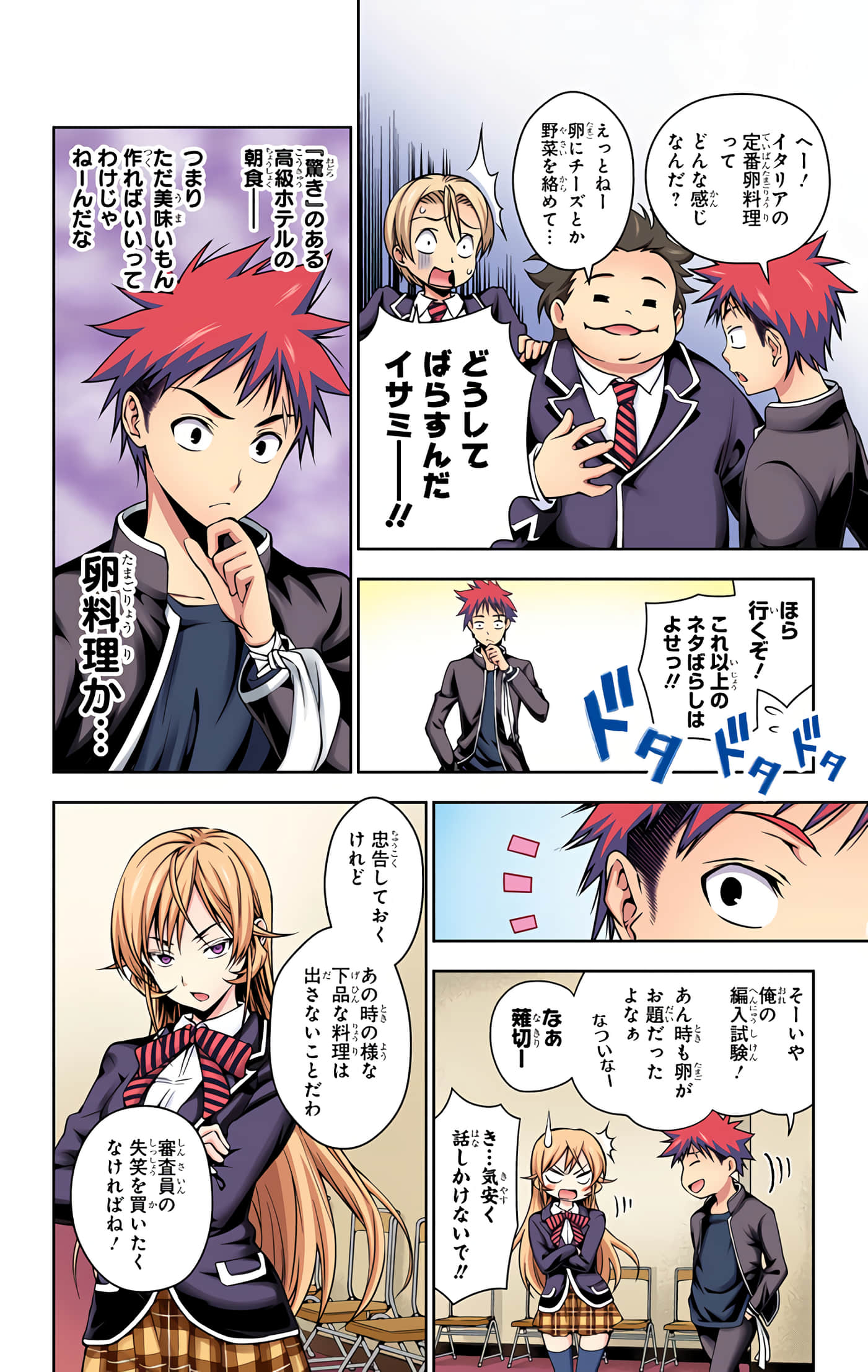 Page 139