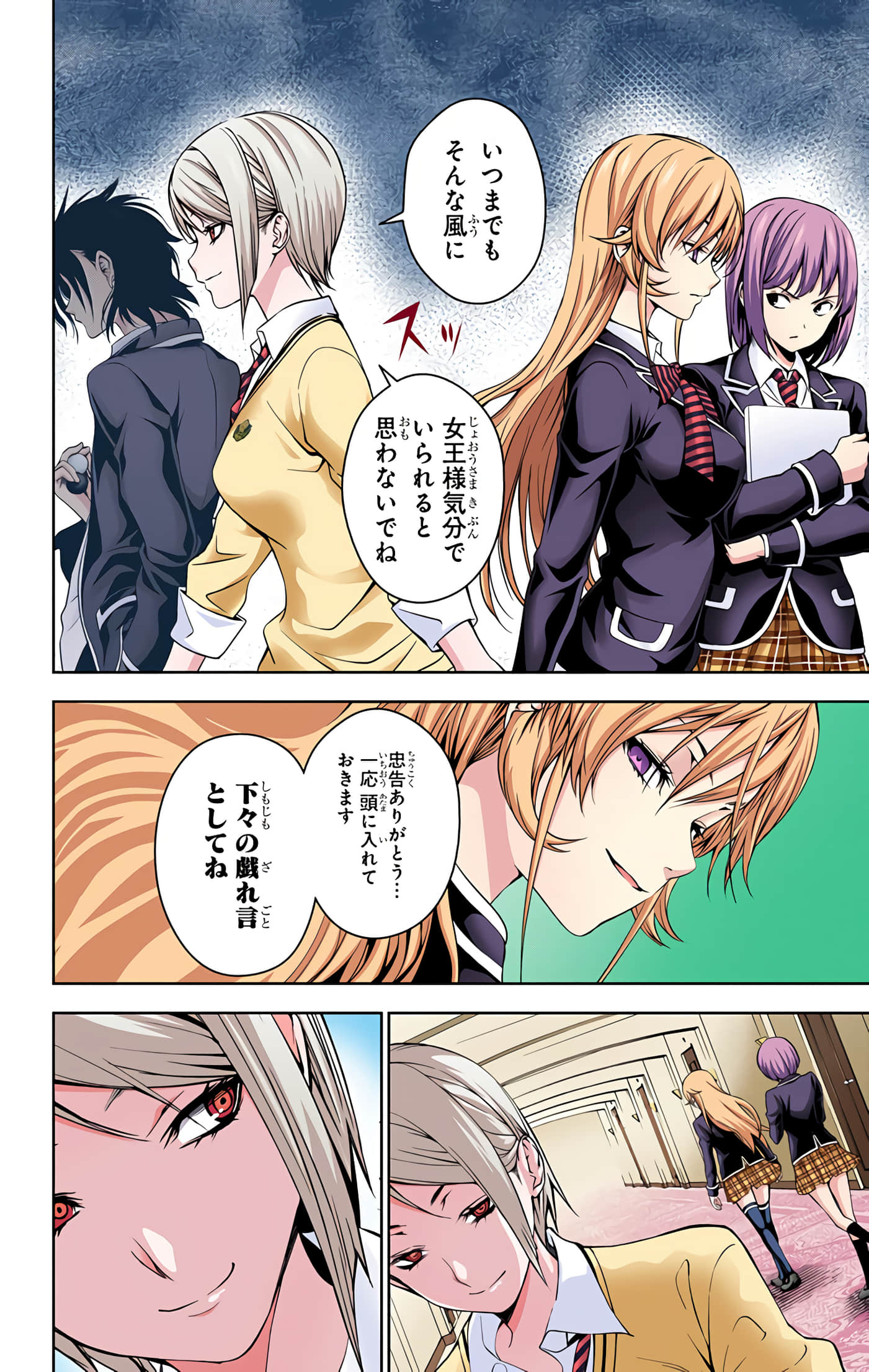 Page 143