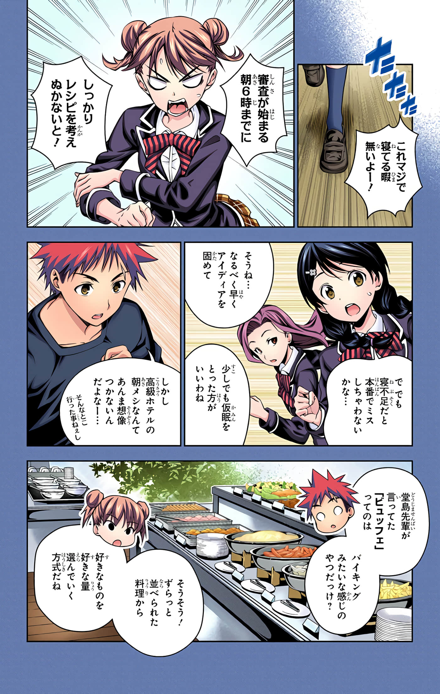 Page 149