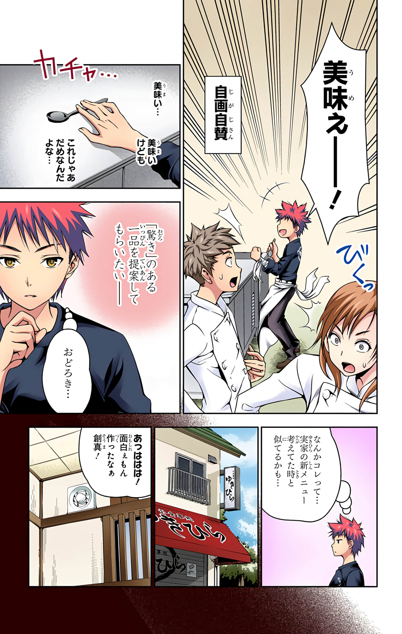 Page 152