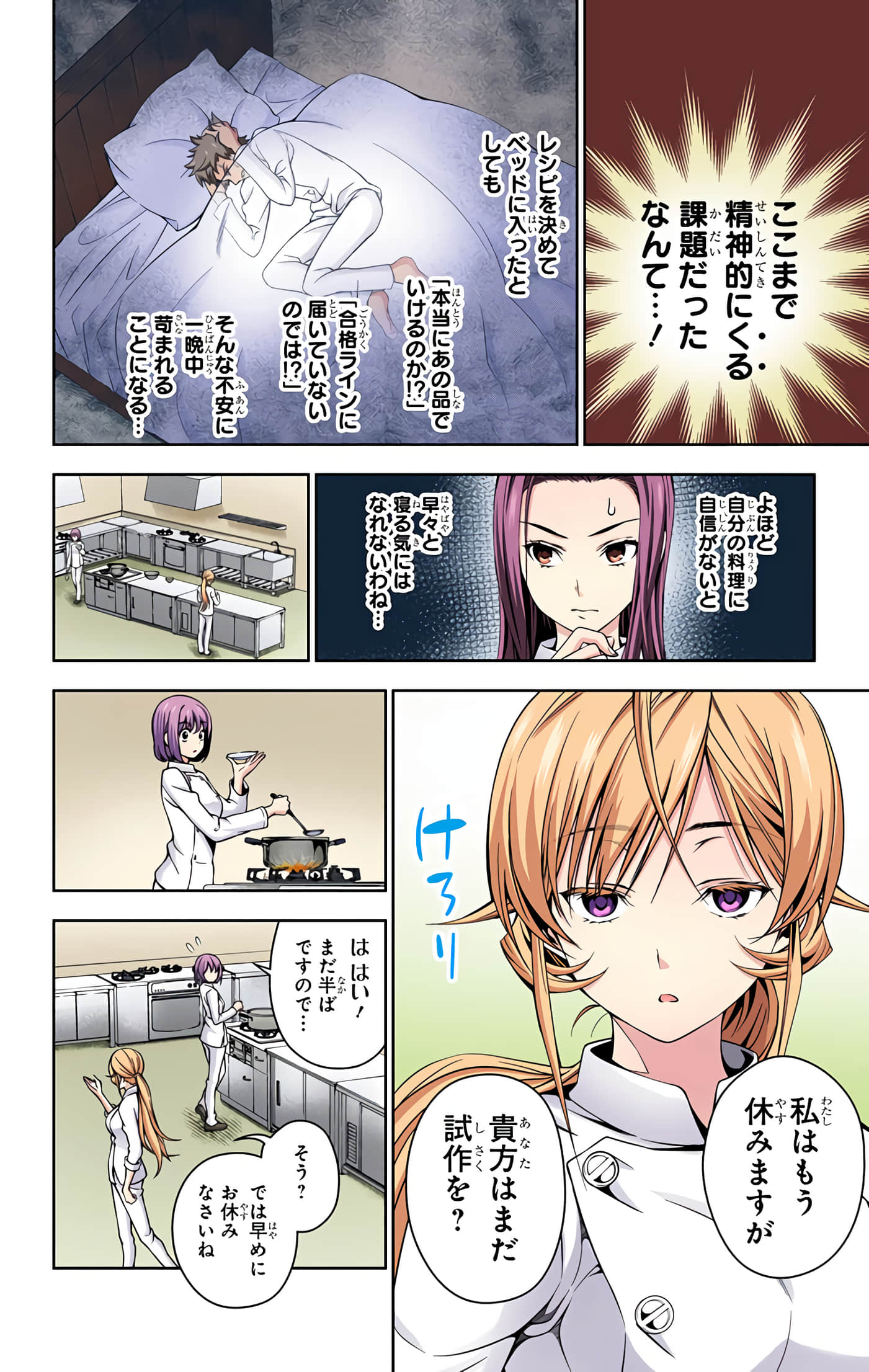 Page 155