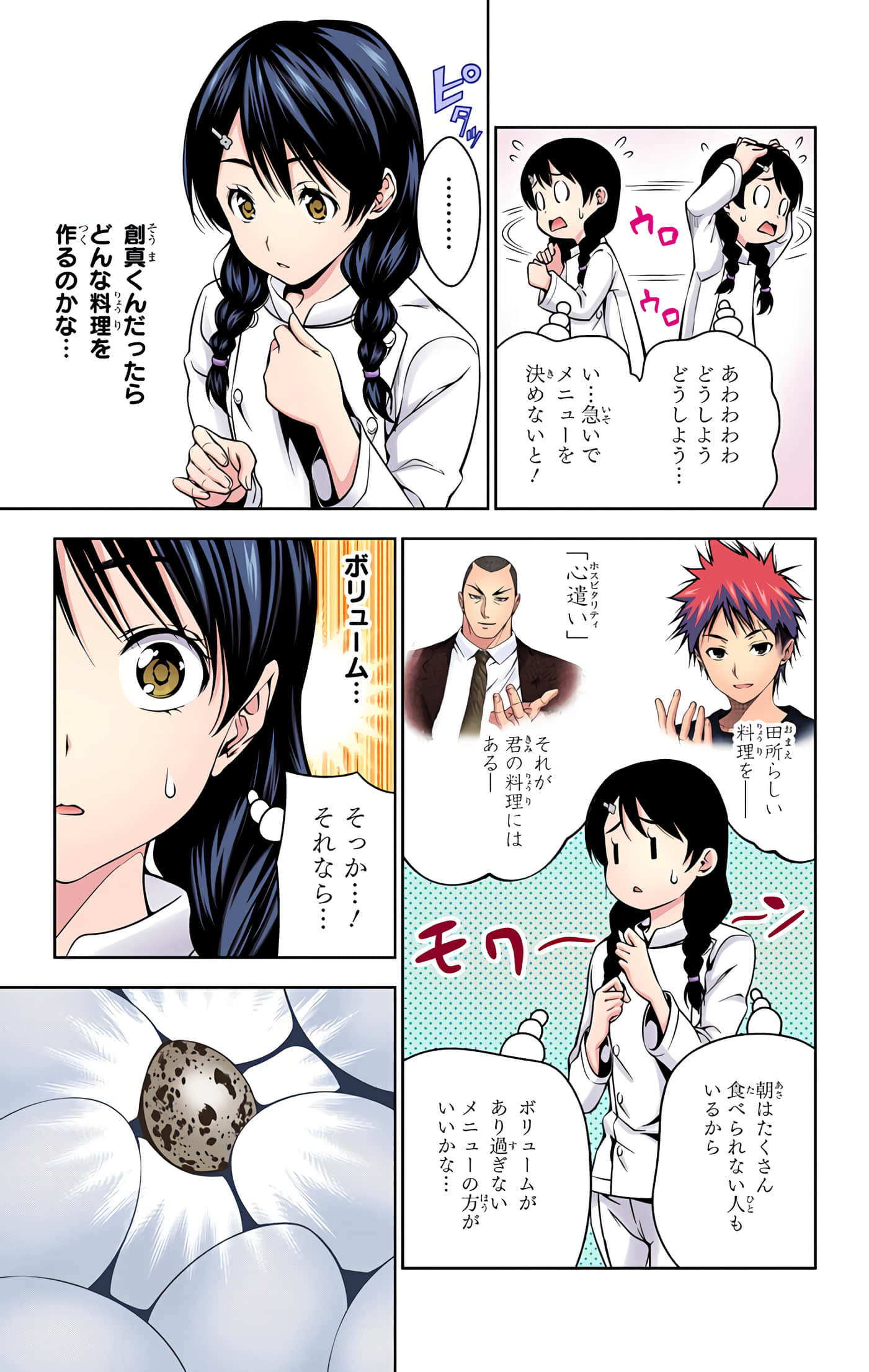 Page 158