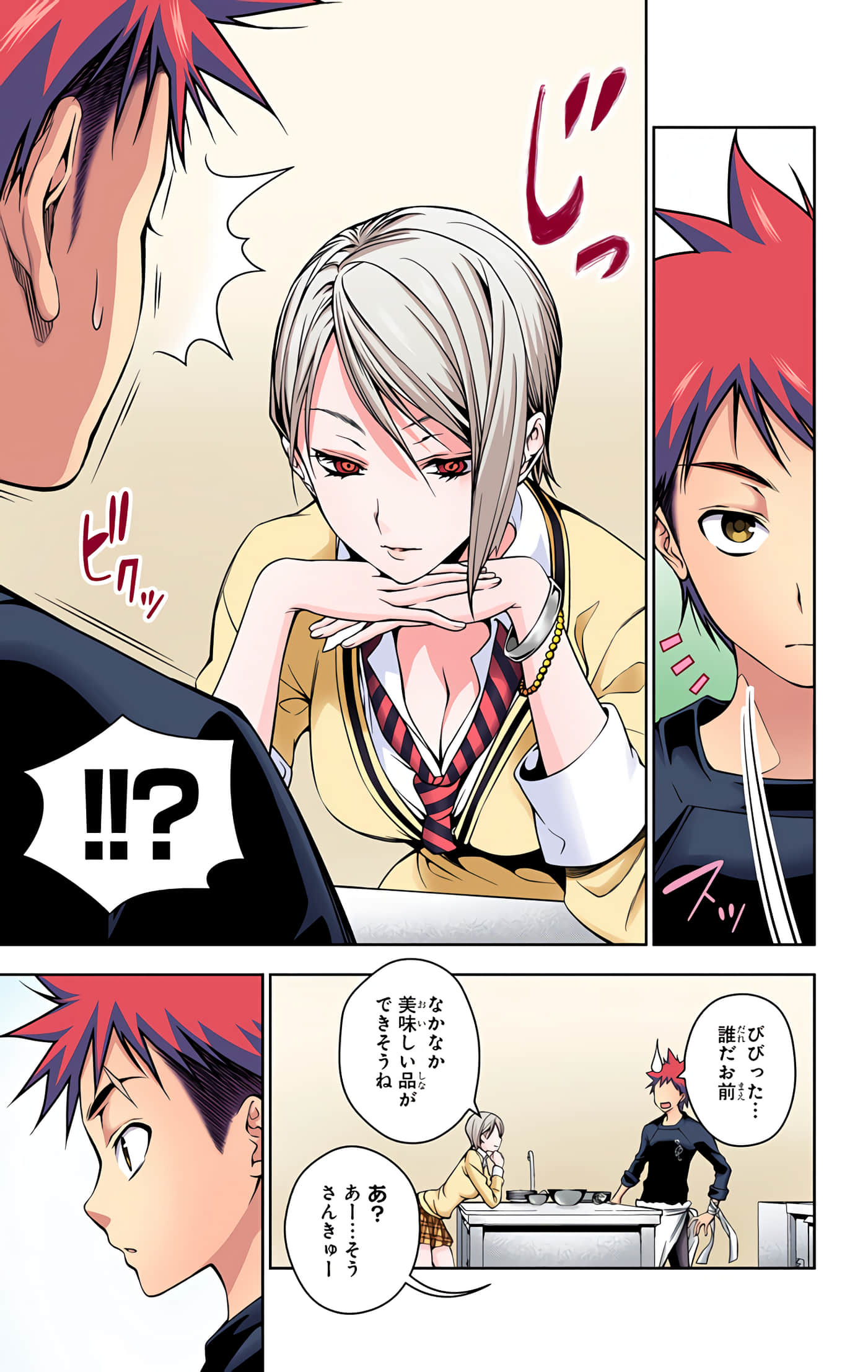 Page 160