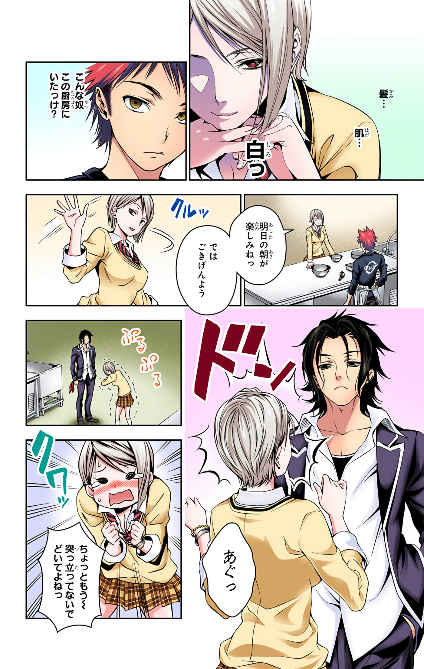 Page 161