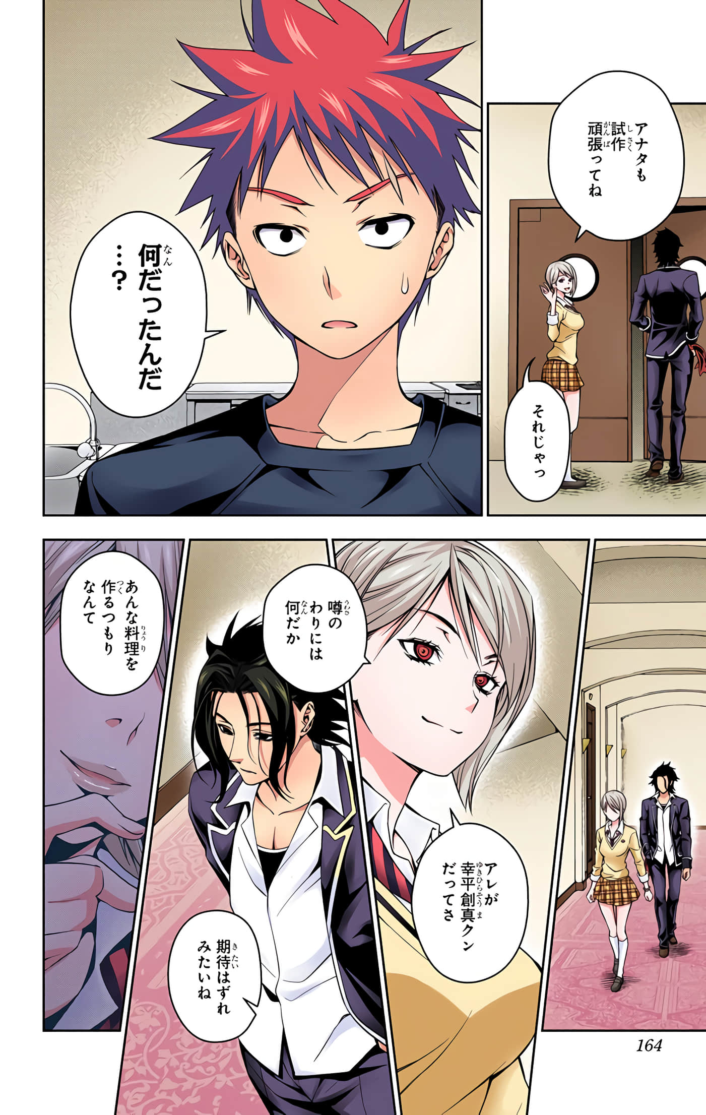 Page 163