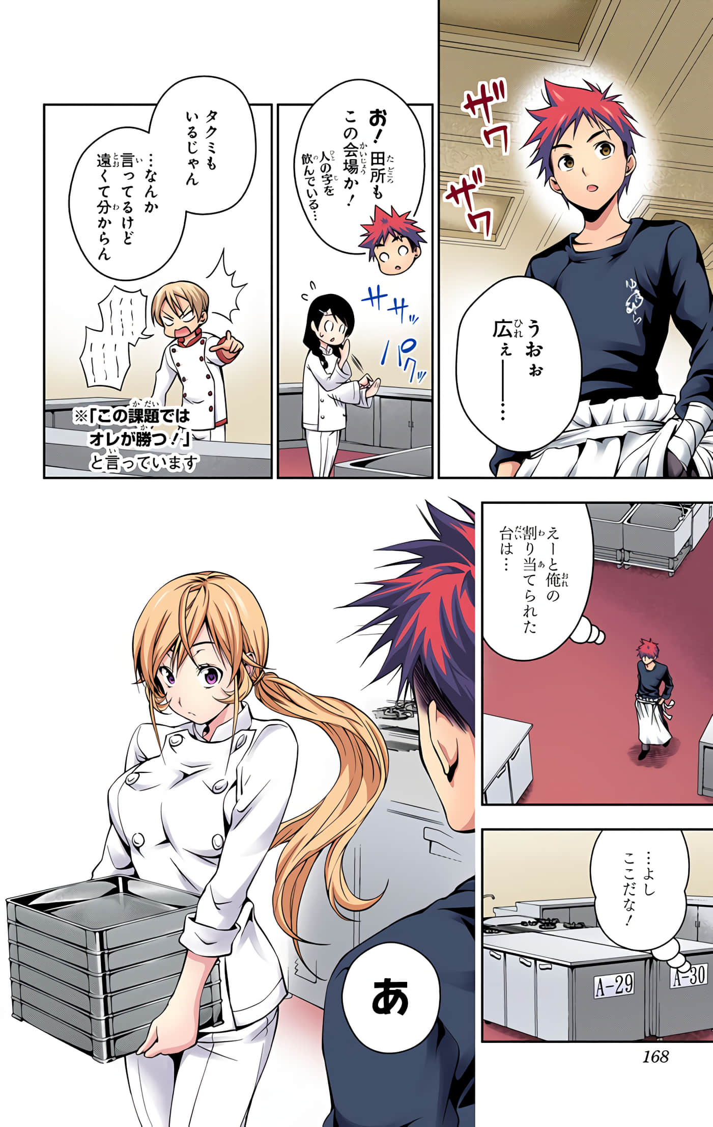 Page 167