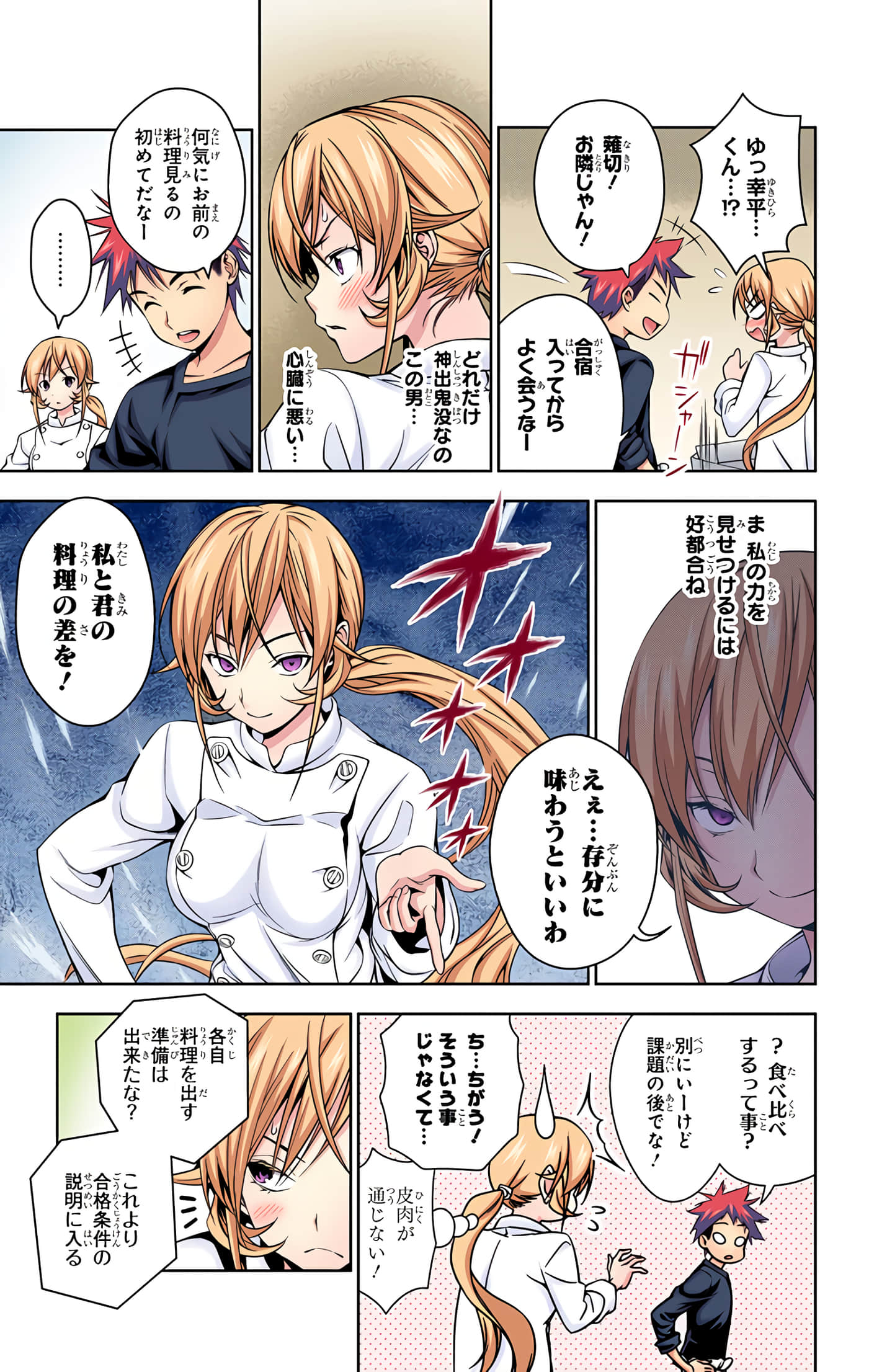 Page 168