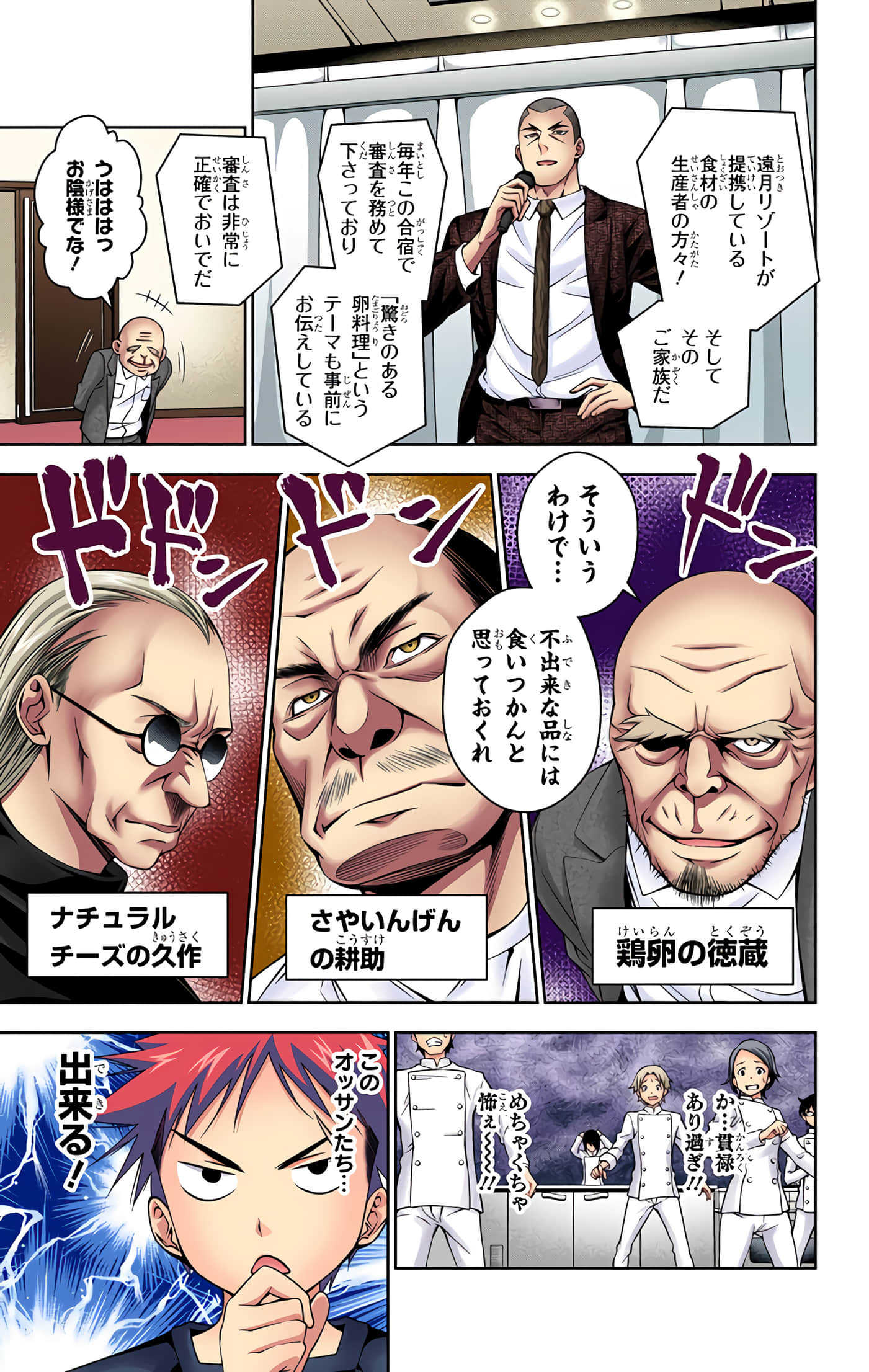 Page 170