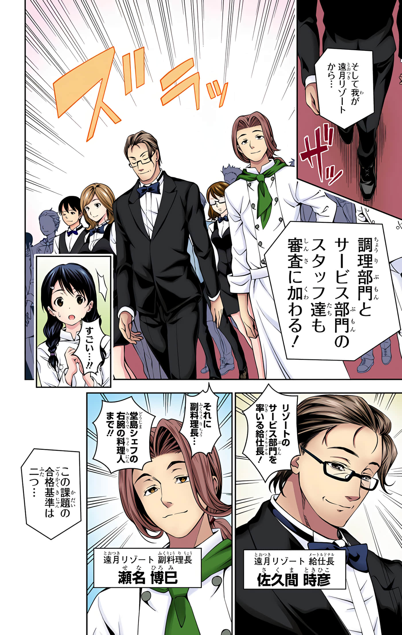 Page 171