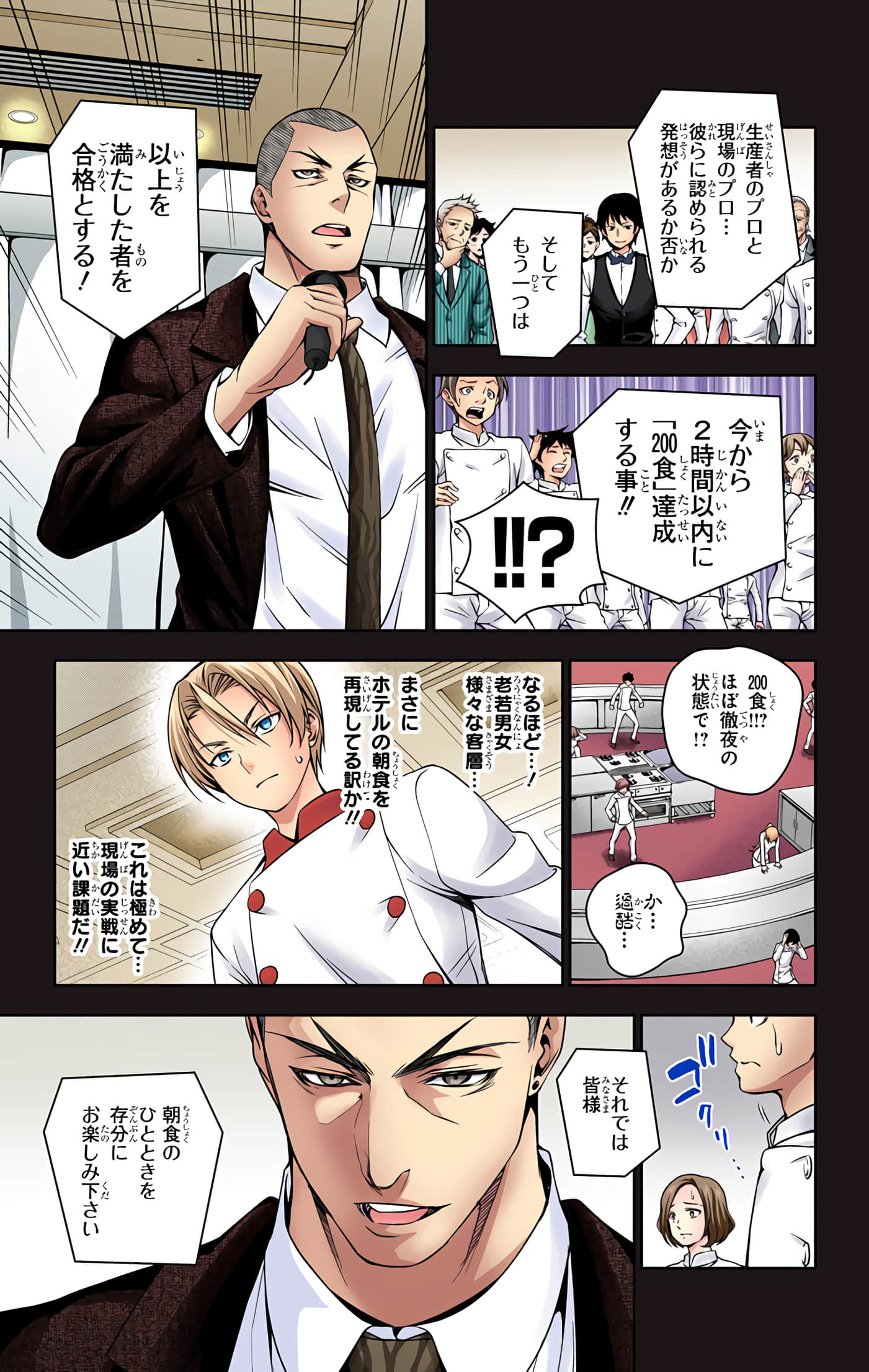 Page 172