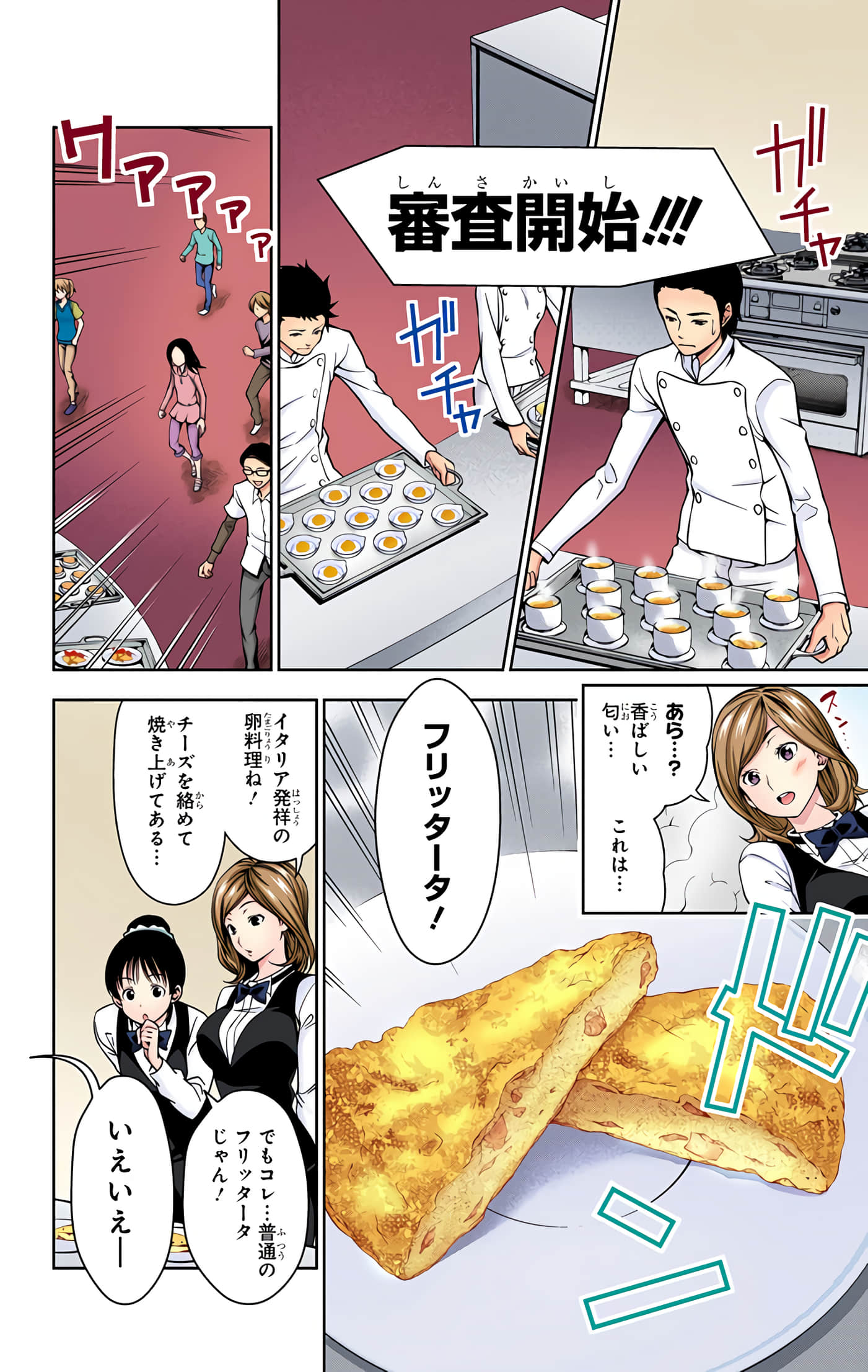 Page 173