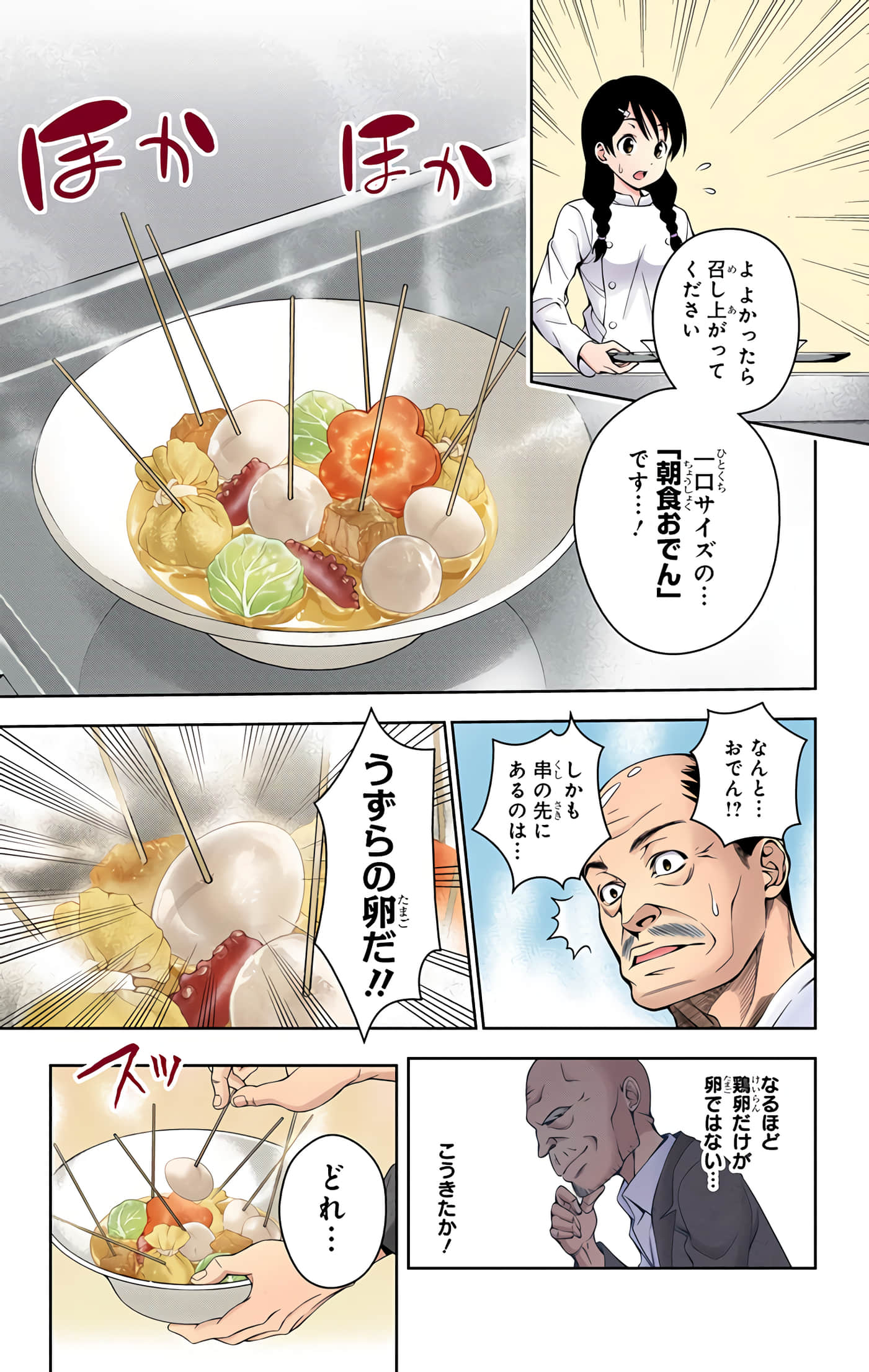 Page 176