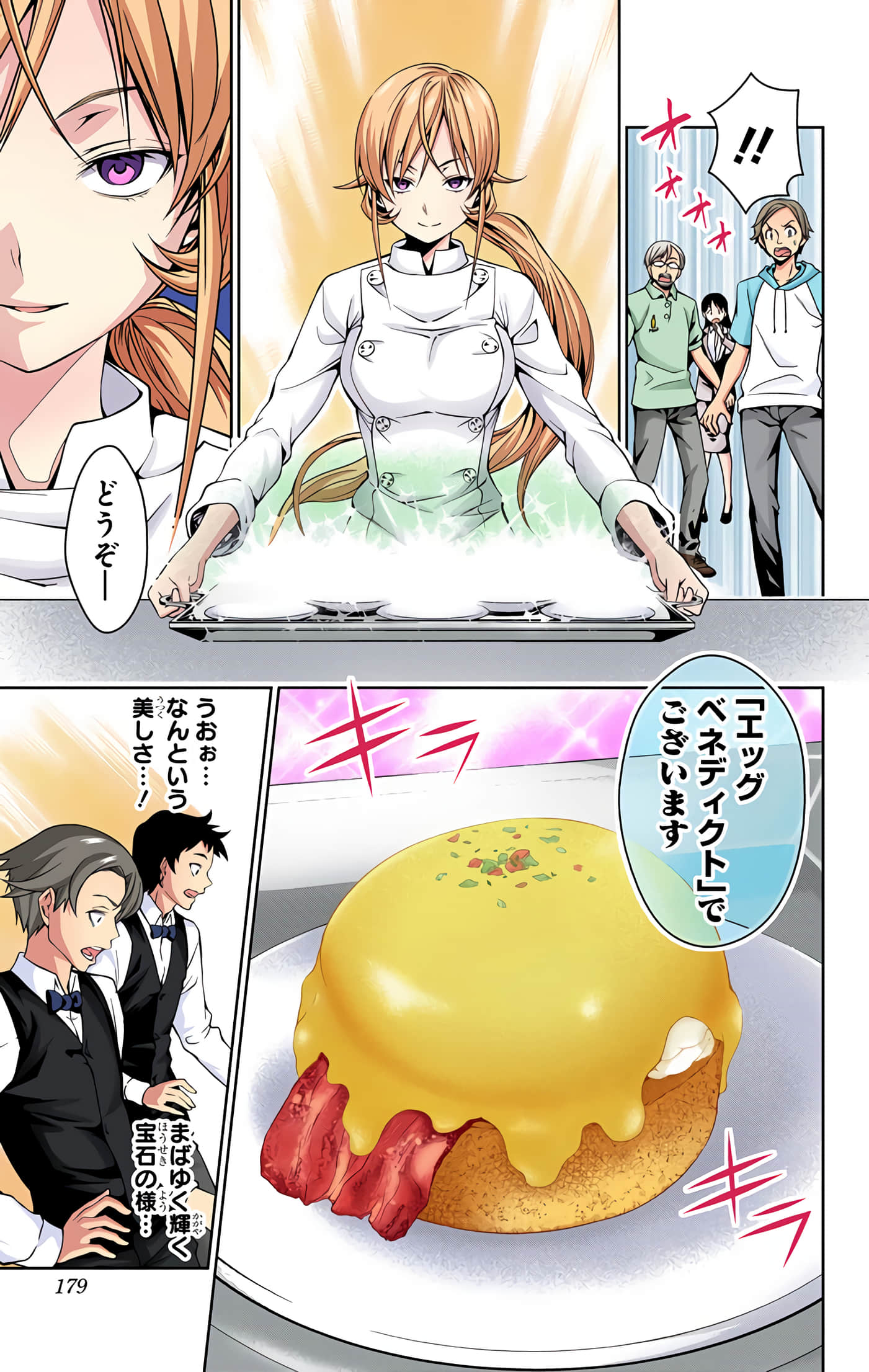 Page 178