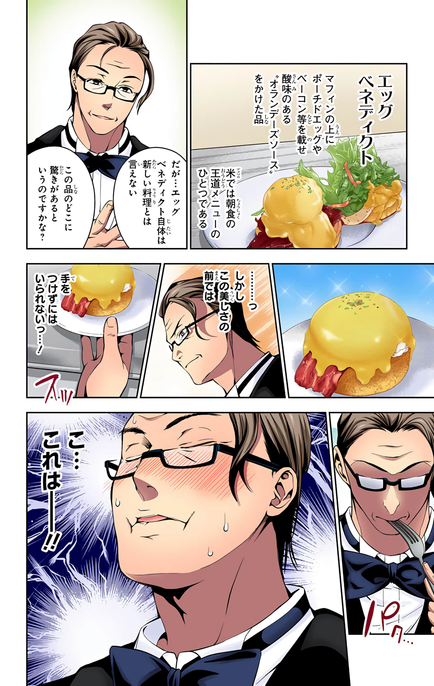 Page 179