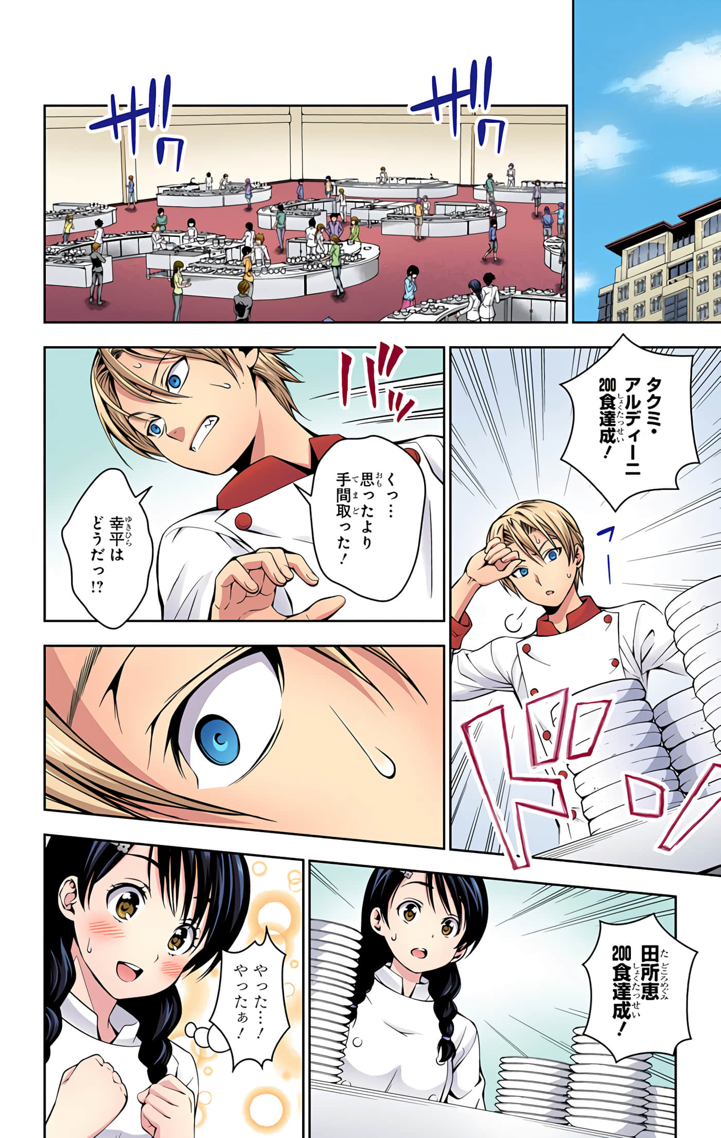 Page 183